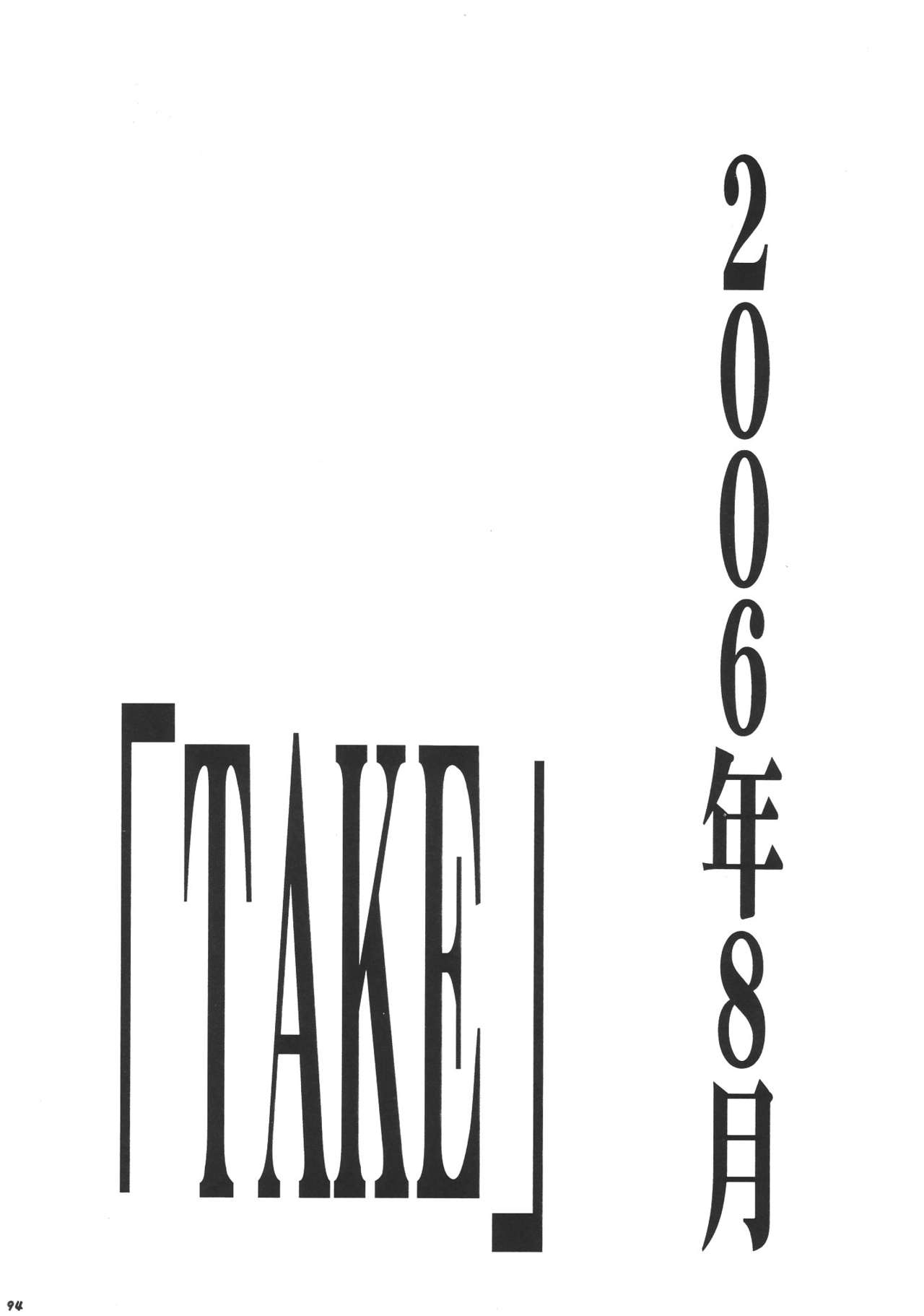 (C68) [Studio Kimigabuchi (Kimimaru)] RE-TAKE 3 (Neon Genesis Evangelion) 99