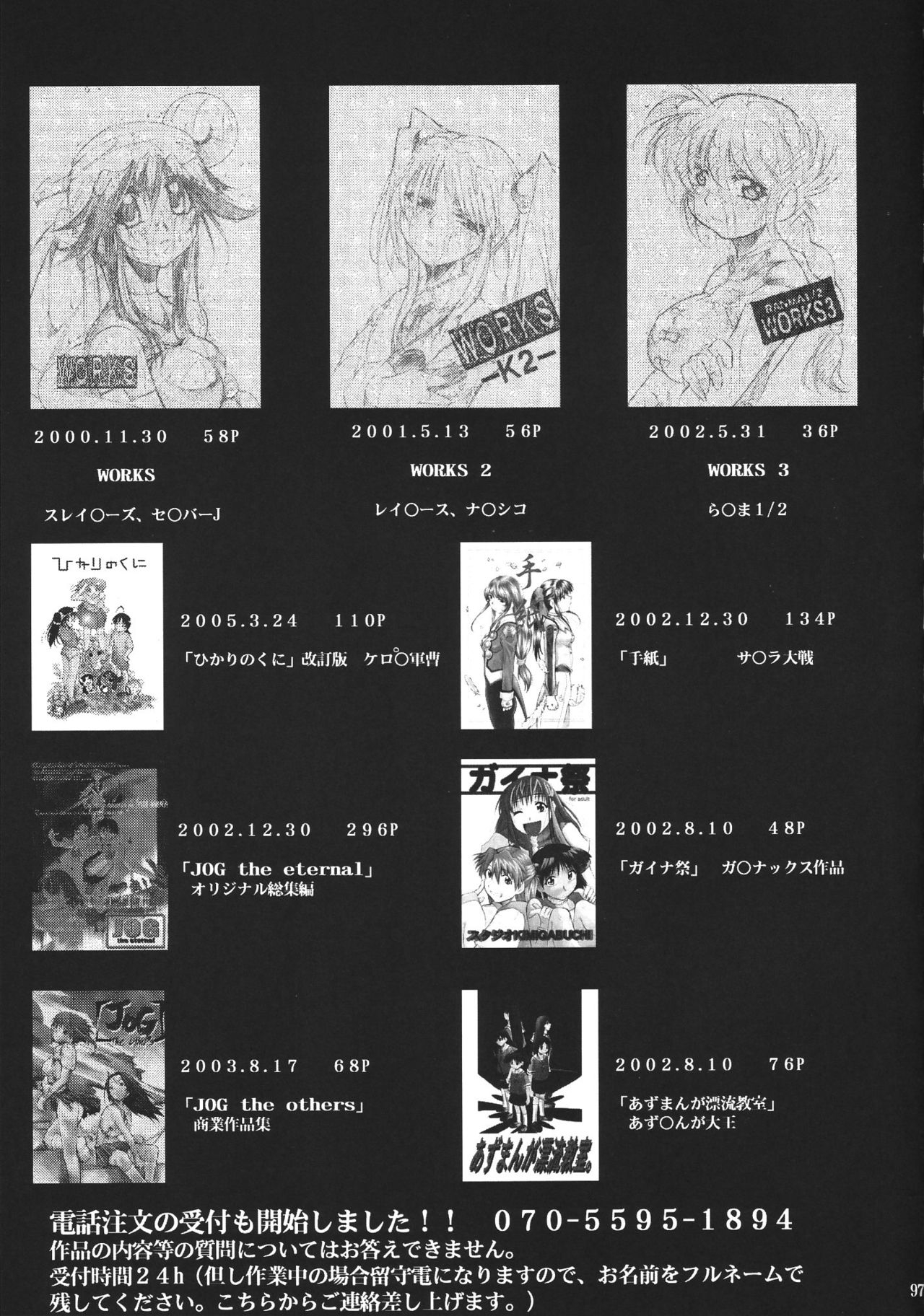 (C68) [Studio Kimigabuchi (Kimimaru)] RE-TAKE 3 (Neon Genesis Evangelion) 102