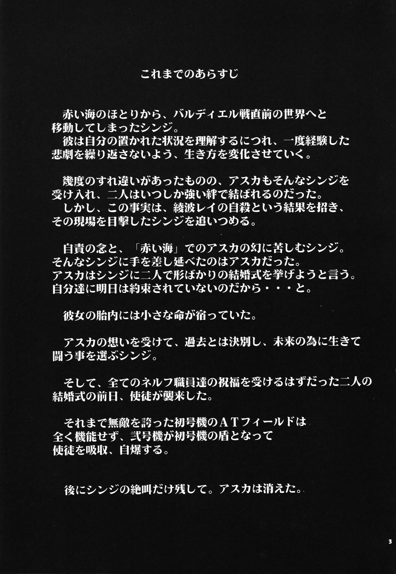 (C68) [Studio Kimigabuchi (Kimimaru)] RE-TAKE 3 (Neon Genesis Evangelion) 2