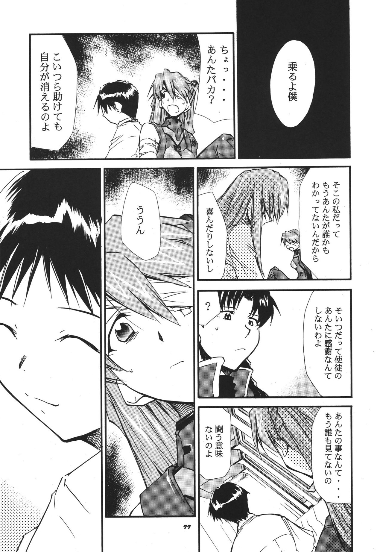 (C68) [Studio Kimigabuchi (Kimimaru)] RE-TAKE 3 (Neon Genesis Evangelion) 79