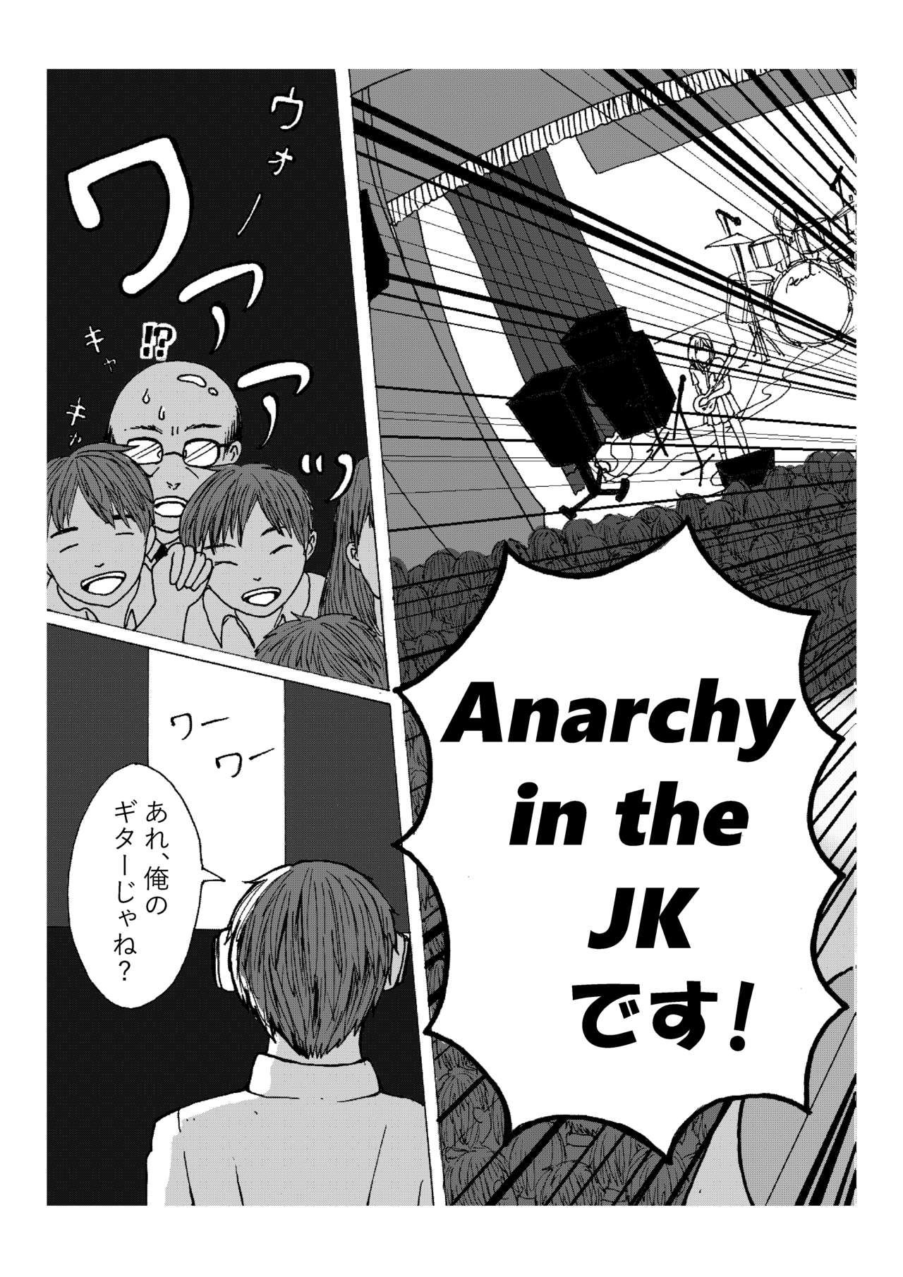 [Nekokawa Igasato] Anarchy in the JK 29