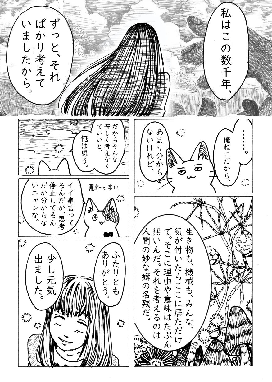 [Nekokawa Igasato] Flower gardeN (Kanketsu-ban) 13