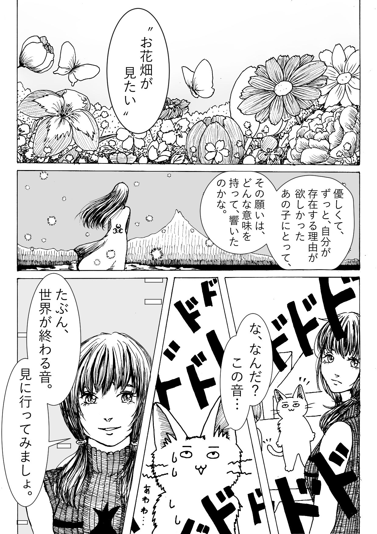 [Nekokawa Igasato] Flower gardeN (Kanketsu-ban) 44