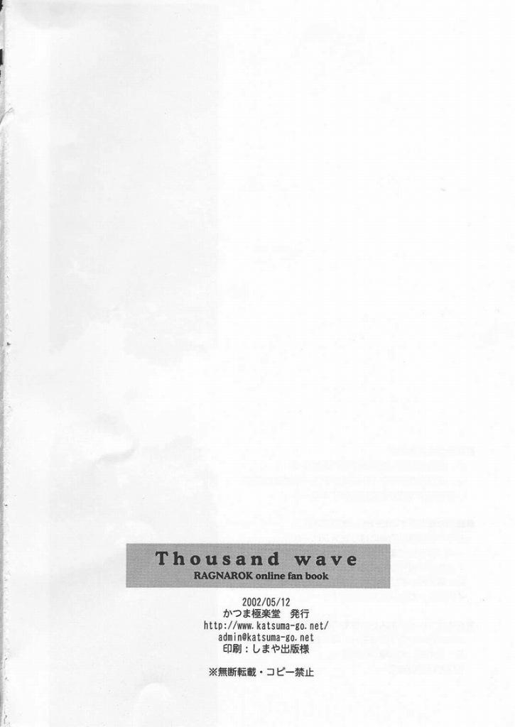 [Katsuma Gokurakudou (Katsuma Rei)] Thousand Wave (Ragnarok Online) 34