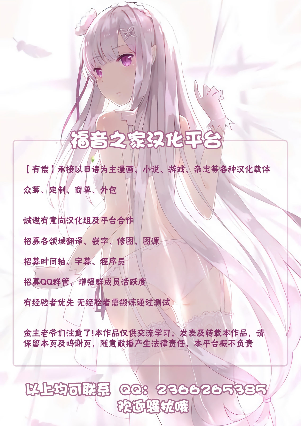 [Hishigata Tomaru] Onegai Takumin (THE IDOLMASTER CINDERELLA GIRLS) [Chinese] [不可视汉化] 26