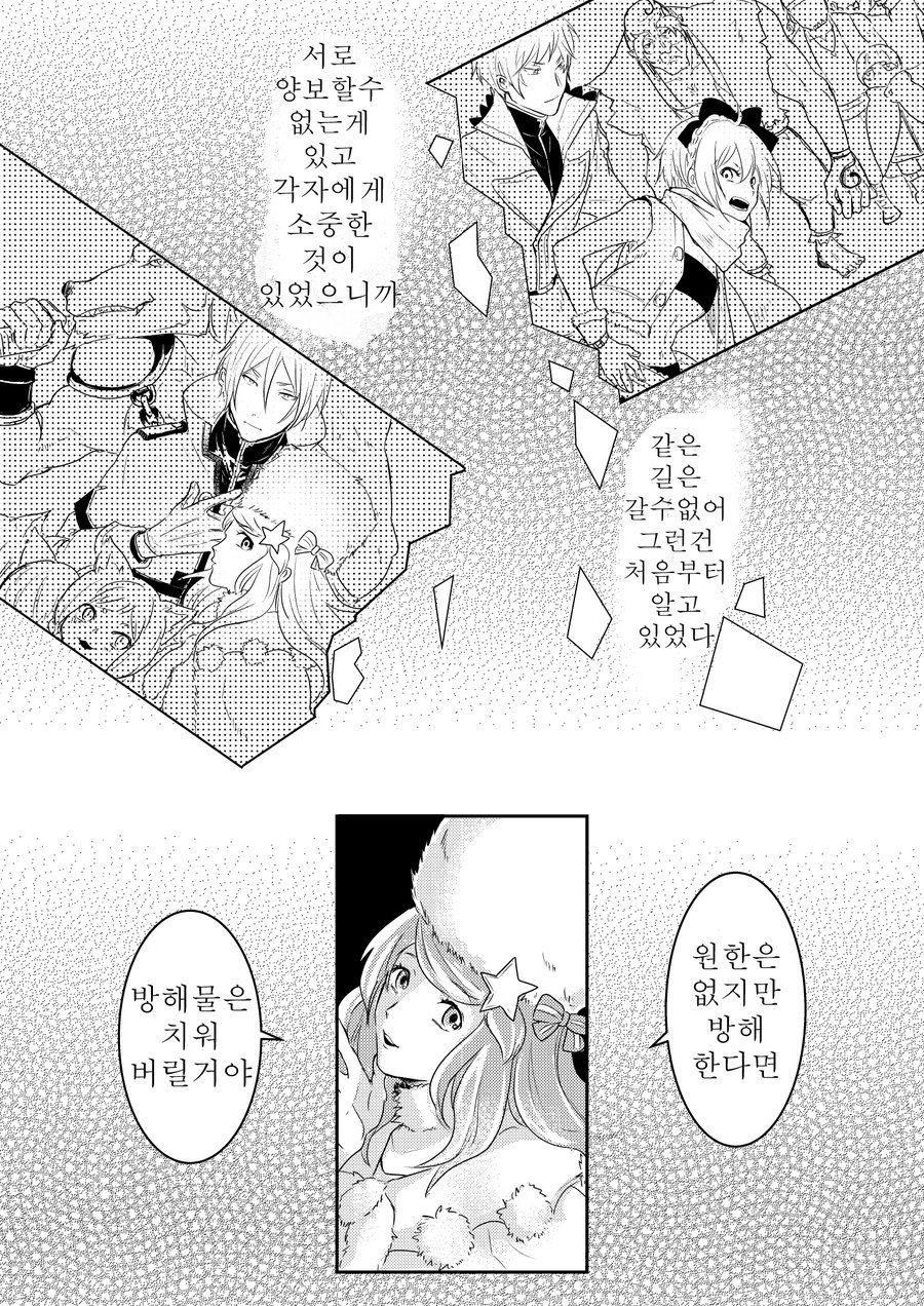 [Tomiodisan (tommy)] Sex Shinai to Modorenai (Re:Zero kara Hajimeru Isekai Seikatsu) [Korean] [Digital] 6