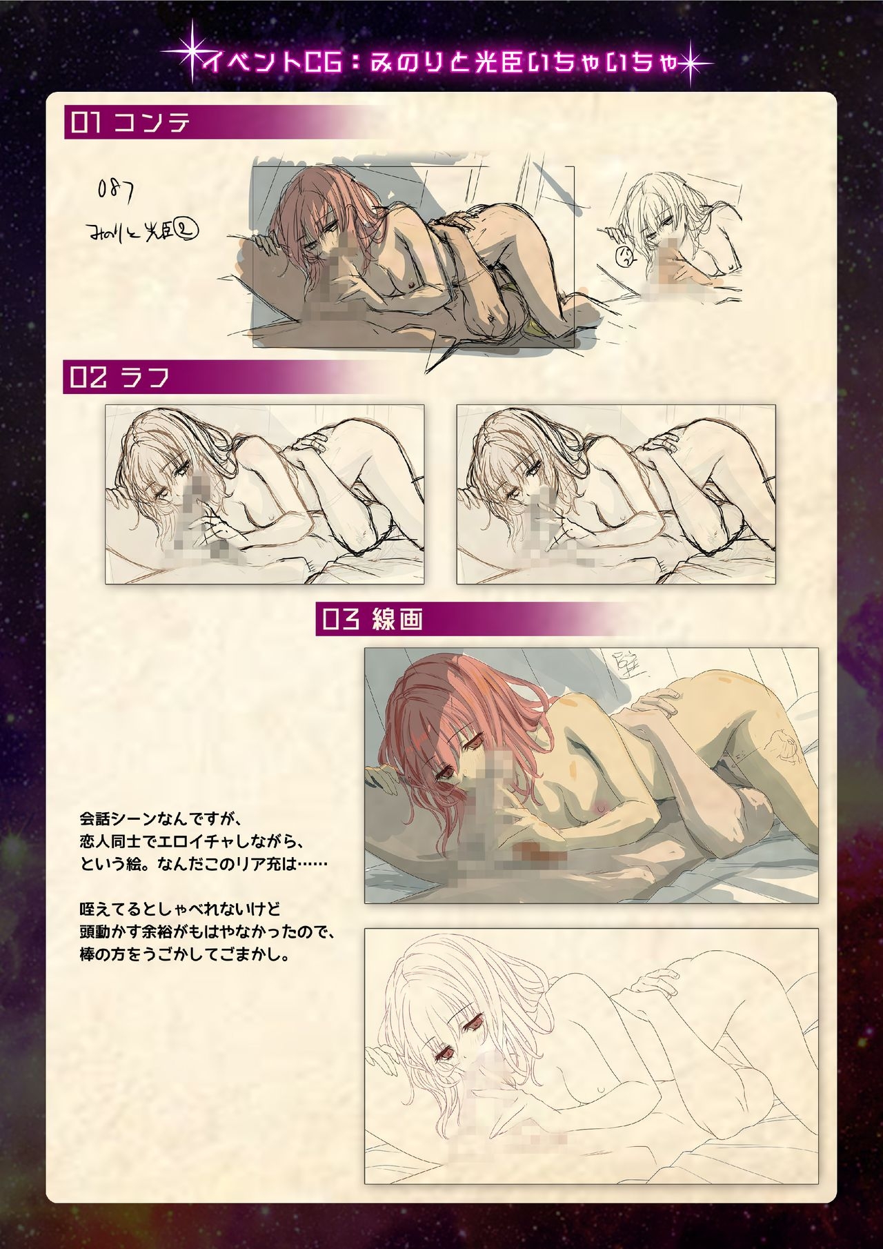 【魔法少女消耗戦線DEADΩAEGIS】デジタルラフ原画集 65