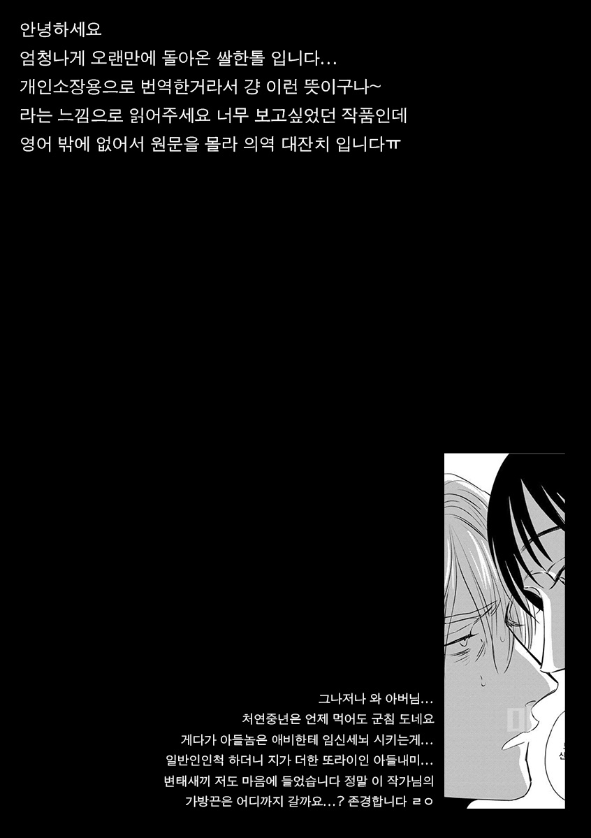 [akabeko] Dogma (immoral sex) [Korean] 20