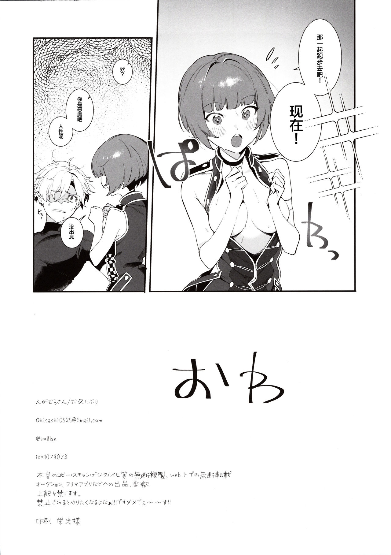 (C97) [Ngamura-san (Ohisashiburi)] Curie-chan to "Kawaii" Suru Hon. (Shining Star) [Chinese] [神原祖母吧汉化组] 19