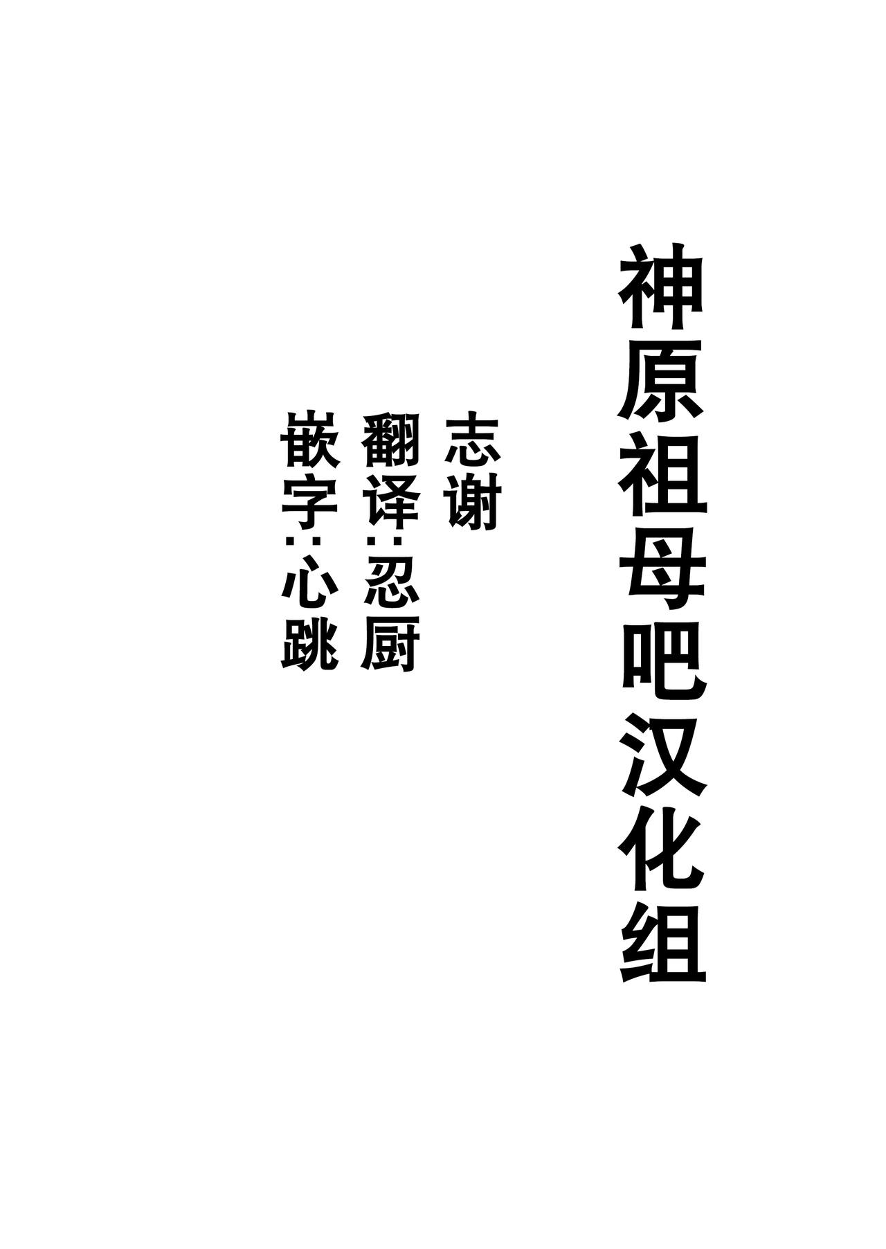 (C97) [Ngamura-san (Ohisashiburi)] Curie-chan to "Kawaii" Suru Hon. (Shining Star) [Chinese] [神原祖母吧汉化组] 23