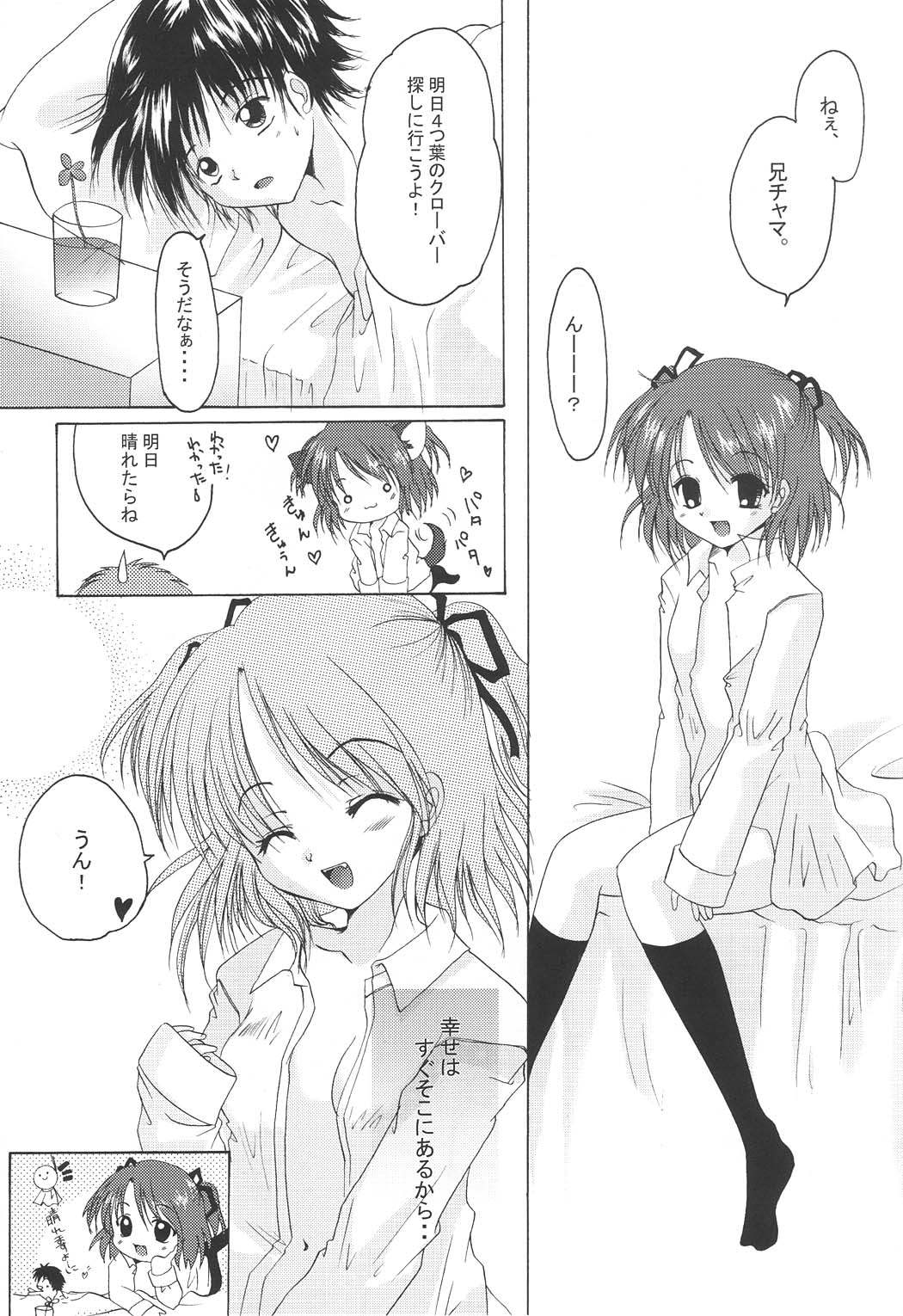 (CR33) [Hisuitei (Izumi Tsubasa)] Shiawase no Clover (Sister Princess) 29