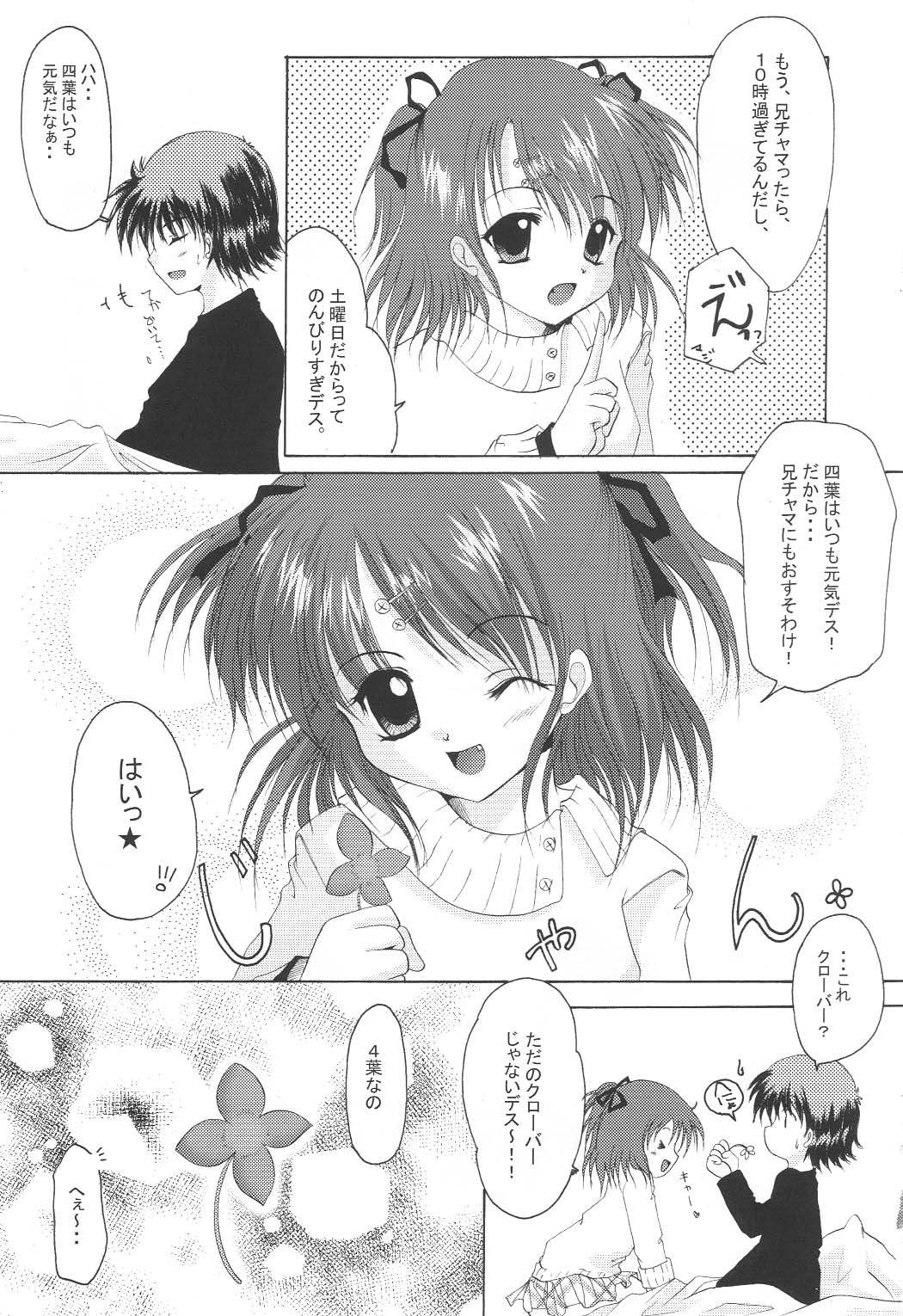 (CR33) [Hisuitei (Izumi Tsubasa)] Shiawase no Clover (Sister Princess) 7