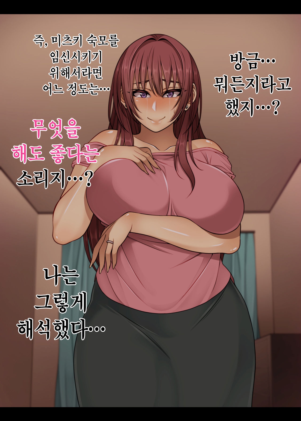 [Mousou Engine (Korotsuke)] Akogare no Oba-san ni Tanetsuke (Daikou) Suru Itsukakan +α | 동경하는 숙모에게 씨뿌리기(대행)하는 5일간 + α [Korean] 14