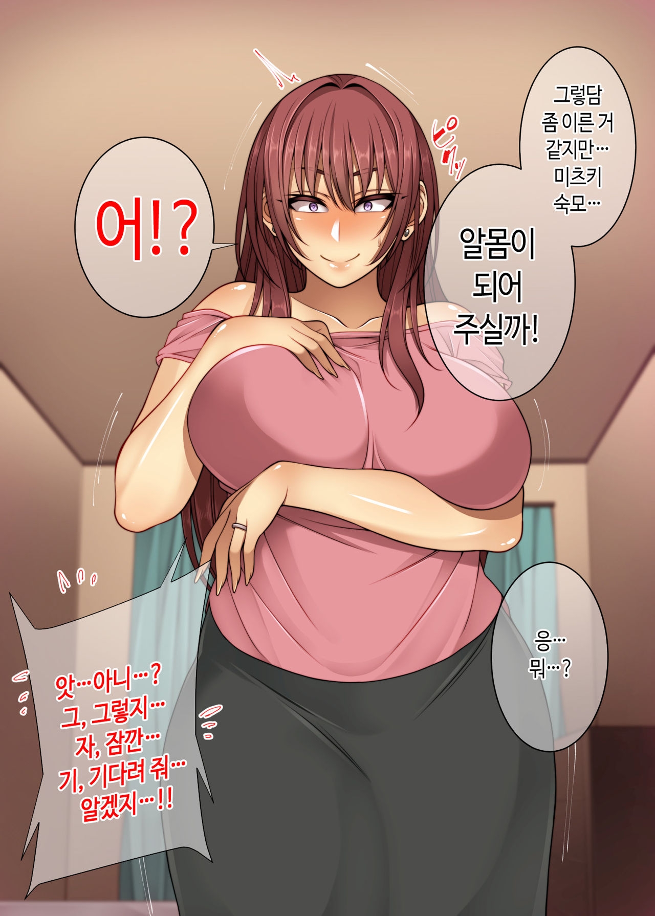 [Mousou Engine (Korotsuke)] Akogare no Oba-san ni Tanetsuke (Daikou) Suru Itsukakan +α | 동경하는 숙모에게 씨뿌리기(대행)하는 5일간 + α [Korean] 15