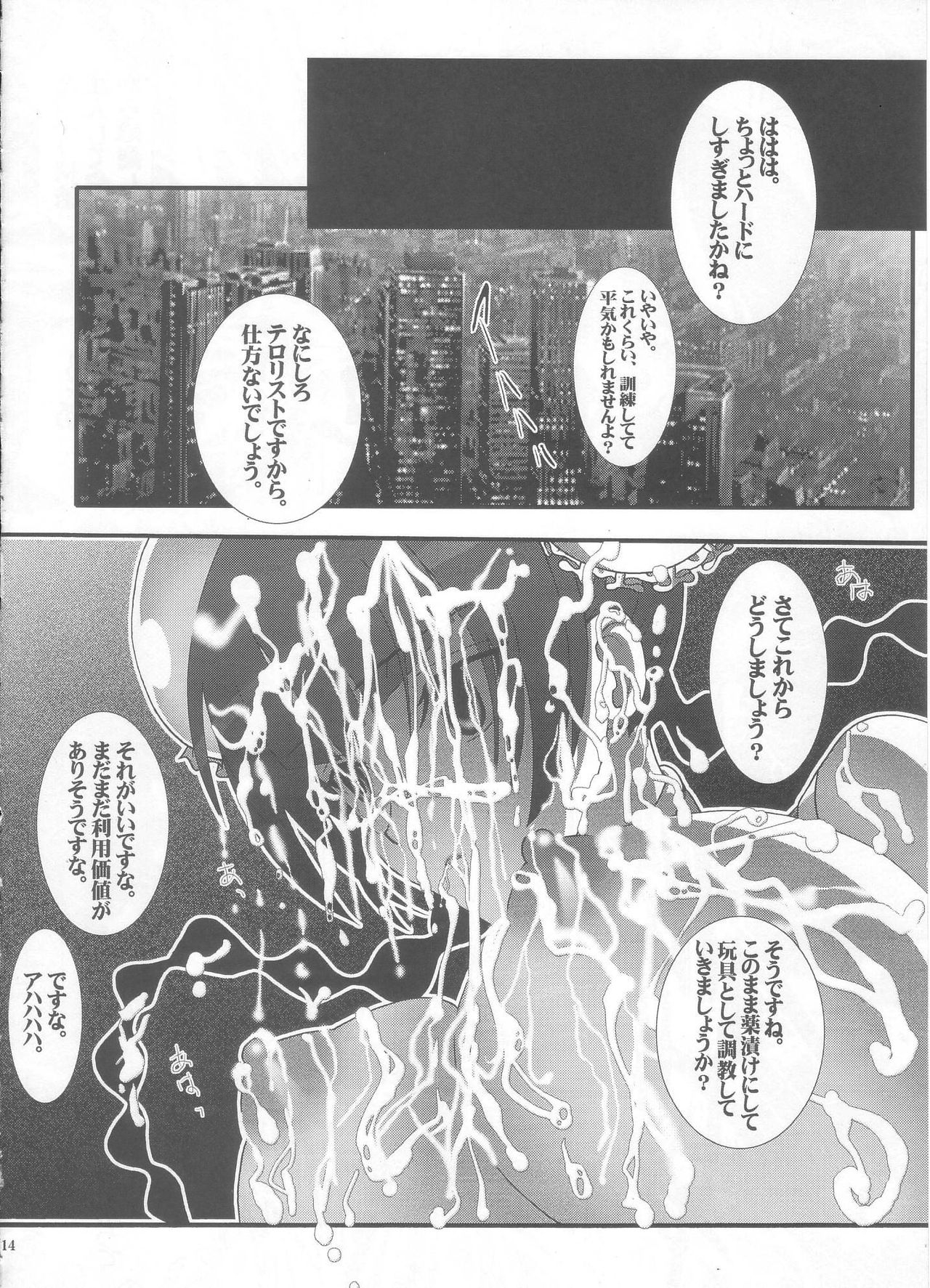 [Aodiso Kankou] Chuuka Paipai Liu Mei Chichikuri Hon (Kidou Senshi Gundam 00 / Mobile Suit Gundam 00) 12