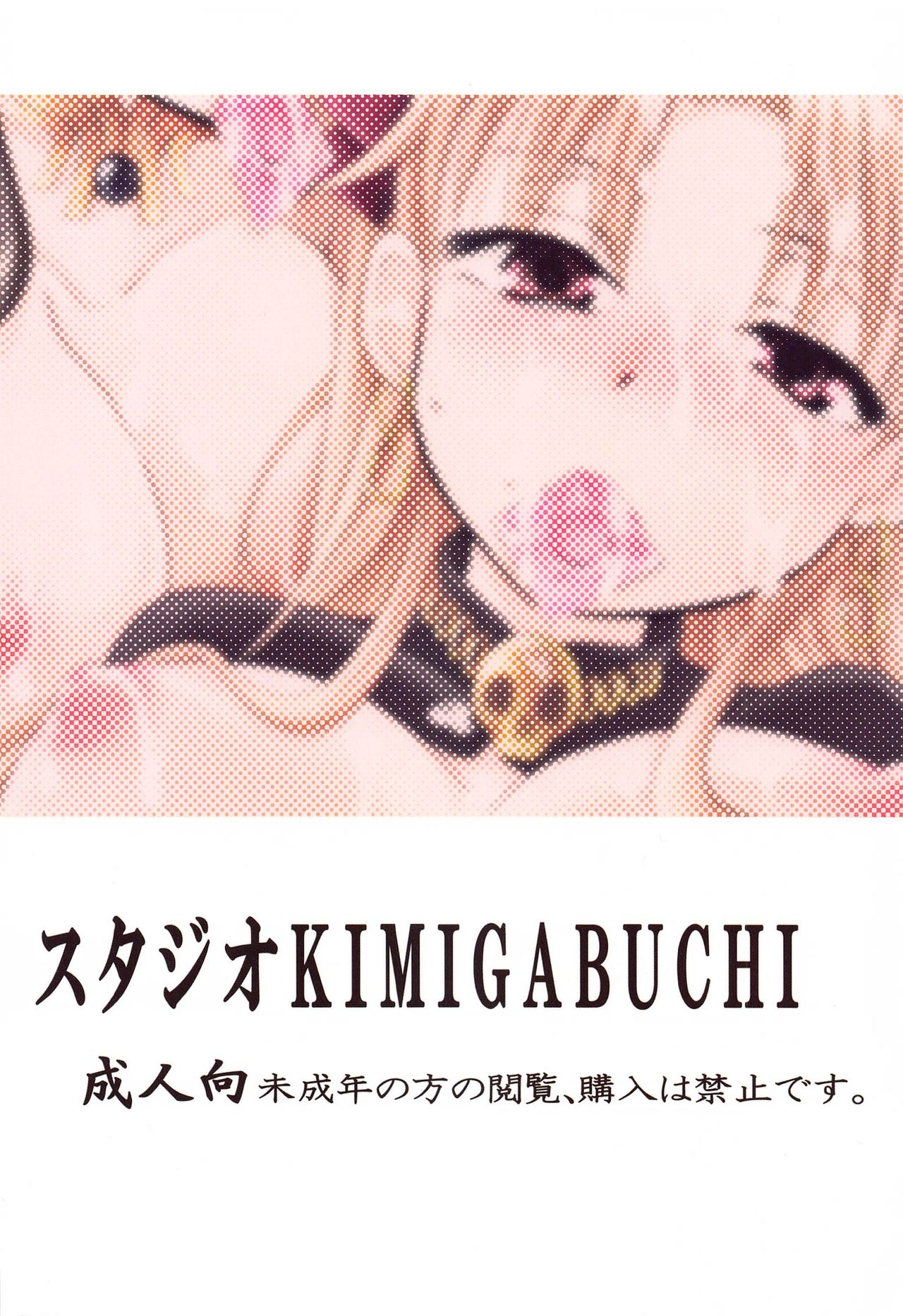 (AC2) [Studio KIMIGABUCHI (Kimimaru)] Chaldea no Oshigoto a (Fate/Grand Order) 21