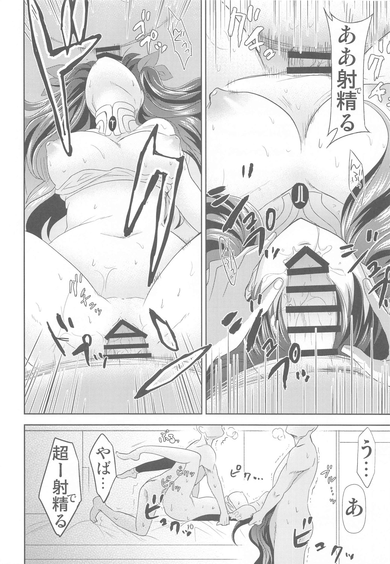 (AC2) [Studio KIMIGABUCHI (Kimimaru)] Chaldea no Oshigoto a (Fate/Grand Order) 8