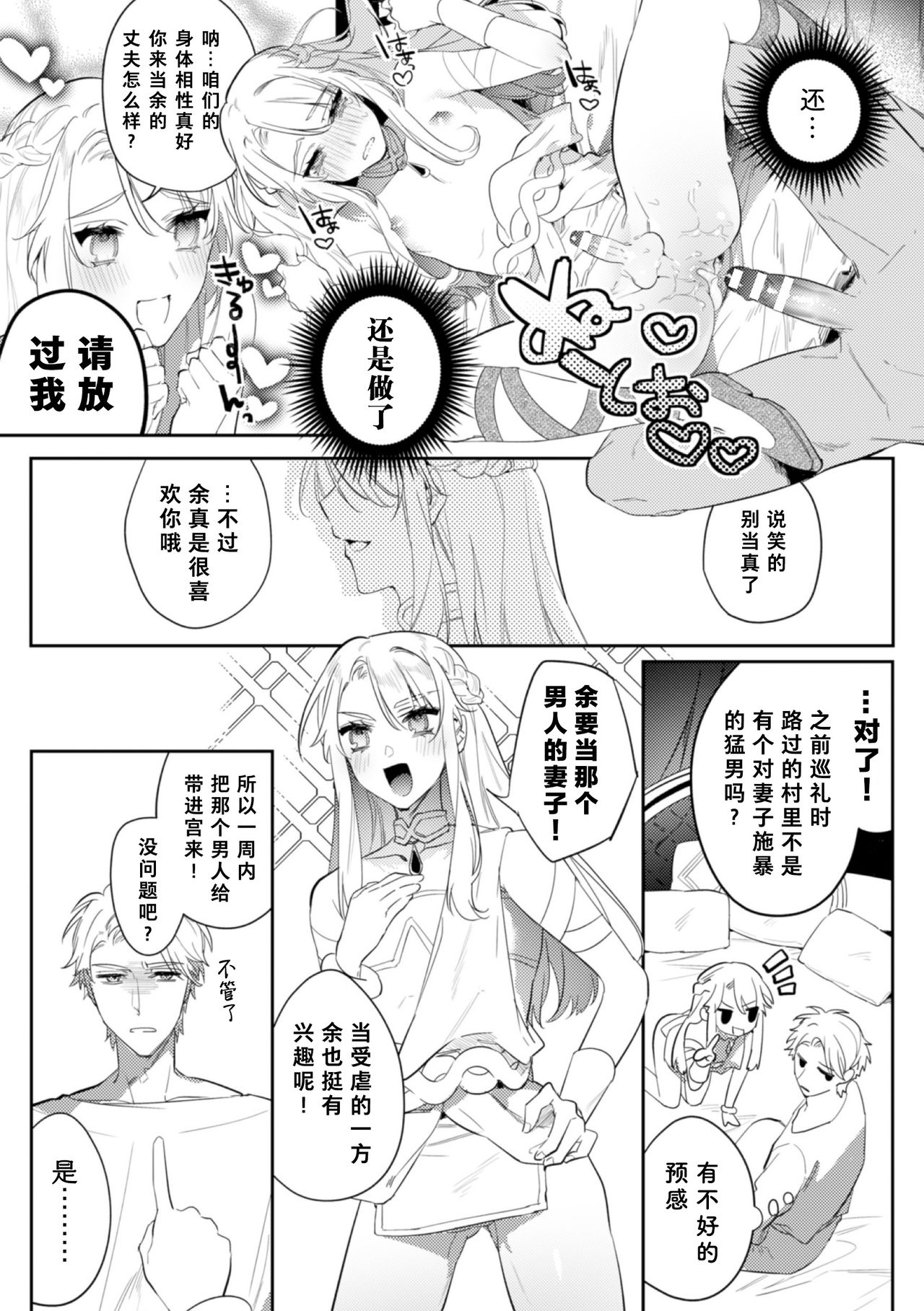 [Hagiyoshi] Intou Kyuuteishi ~Intei to Yobareta Bishounen~ | 淫荡宫廷史 ～被称为淫帝的美少年～ Ch. 2 [Chinese] [theoldestcat汉化] 9