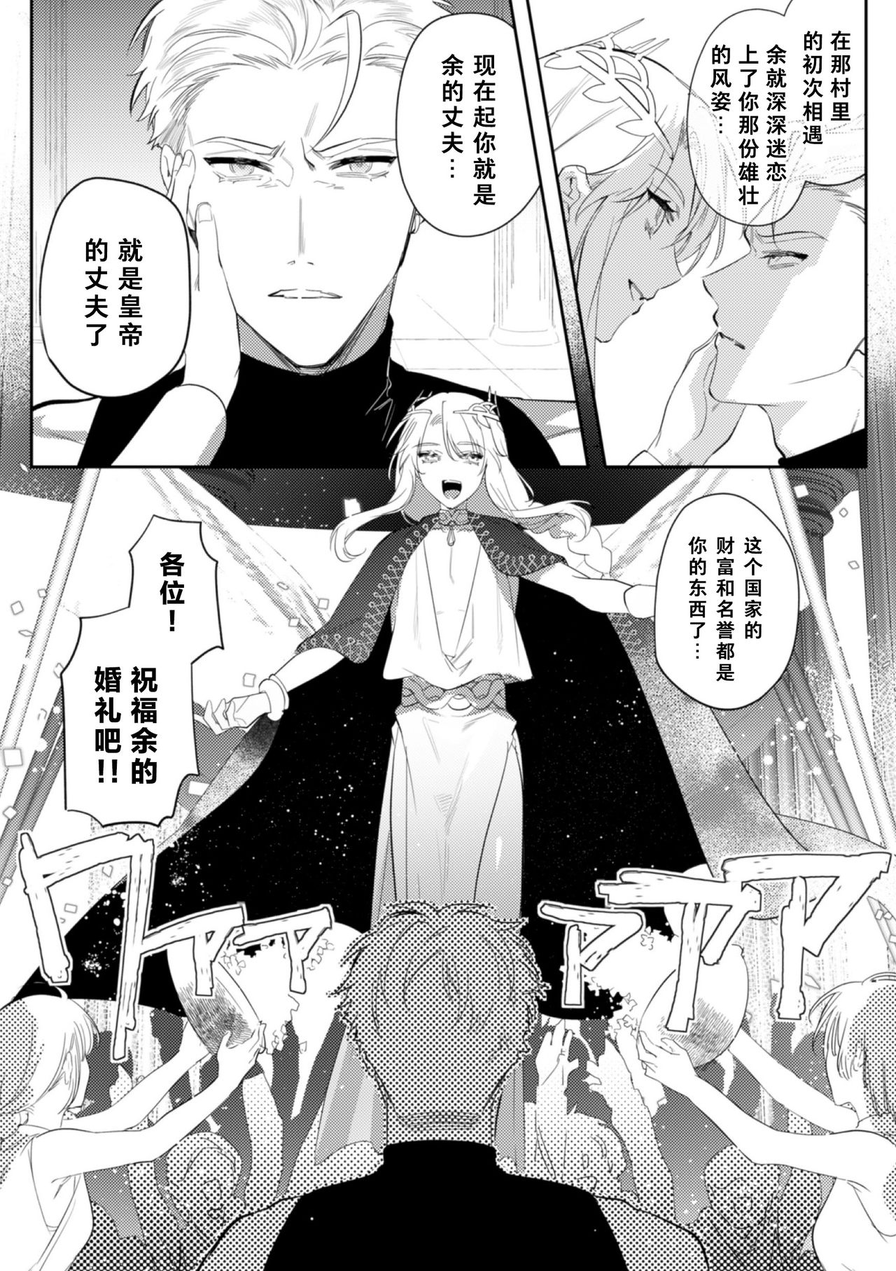 [Hagiyoshi] Intou Kyuuteishi ~Intei to Yobareta Bishounen~ | 淫荡宫廷史 ～被称为淫帝的美少年～ Ch. 2 [Chinese] [theoldestcat汉化] 11