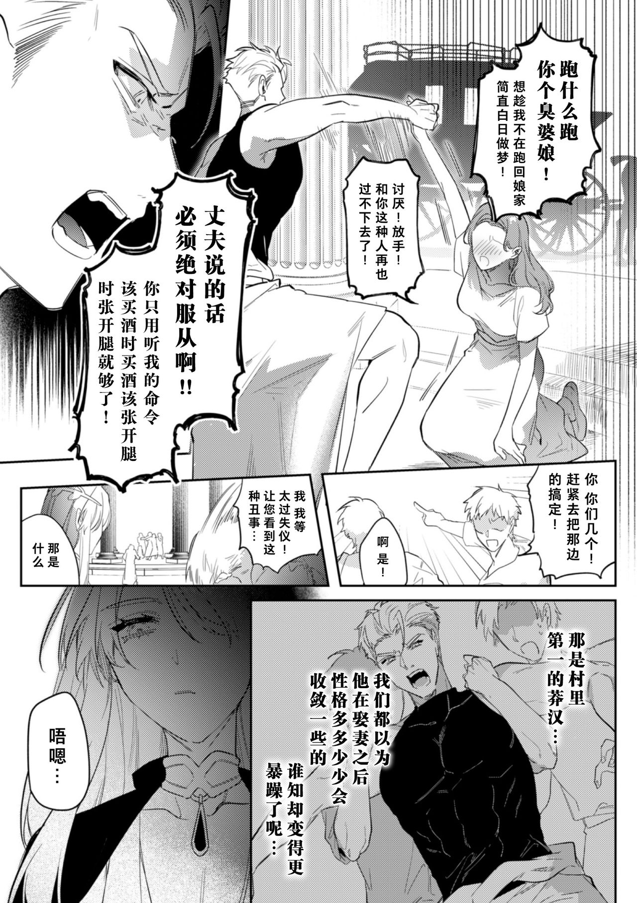 [Hagiyoshi] Intou Kyuuteishi ~Intei to Yobareta Bishounen~ | 淫荡宫廷史 ～被称为淫帝的美少年～ Ch. 2 [Chinese] [theoldestcat汉化] 3