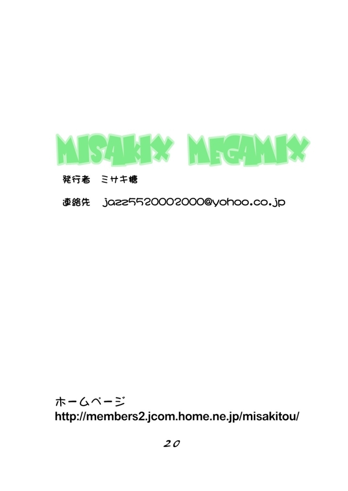 (C76) [MISAKIX MEGAMIX (Misakitou)] PregoNagato (Suzumiya Haruhi no Yuuutsu) 20