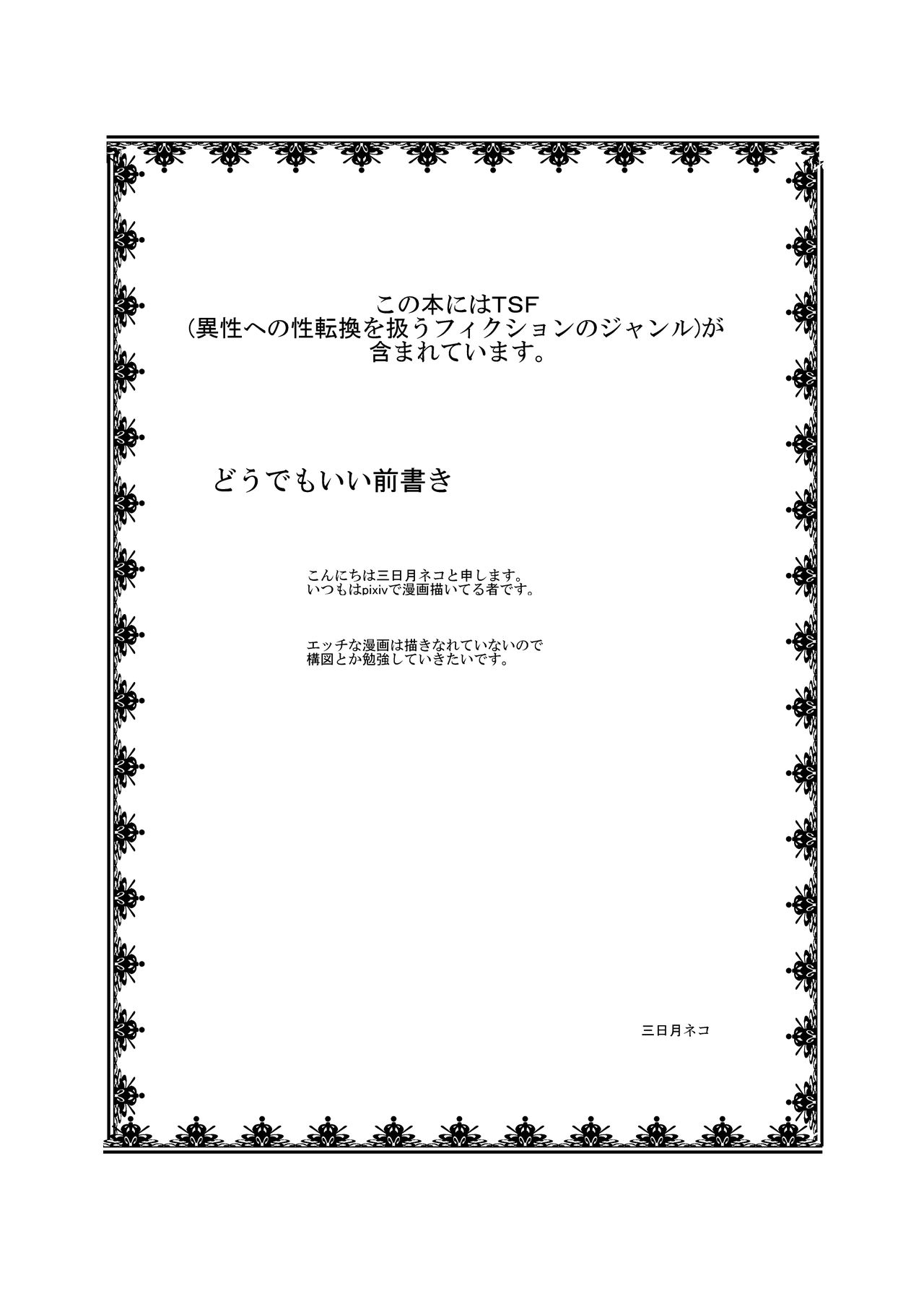 [Ameshoo (Mikaduki Neko)] Rifujin Shoujo XI | Unreasonable Girl Ch. 11 [English] [desudesu] 1