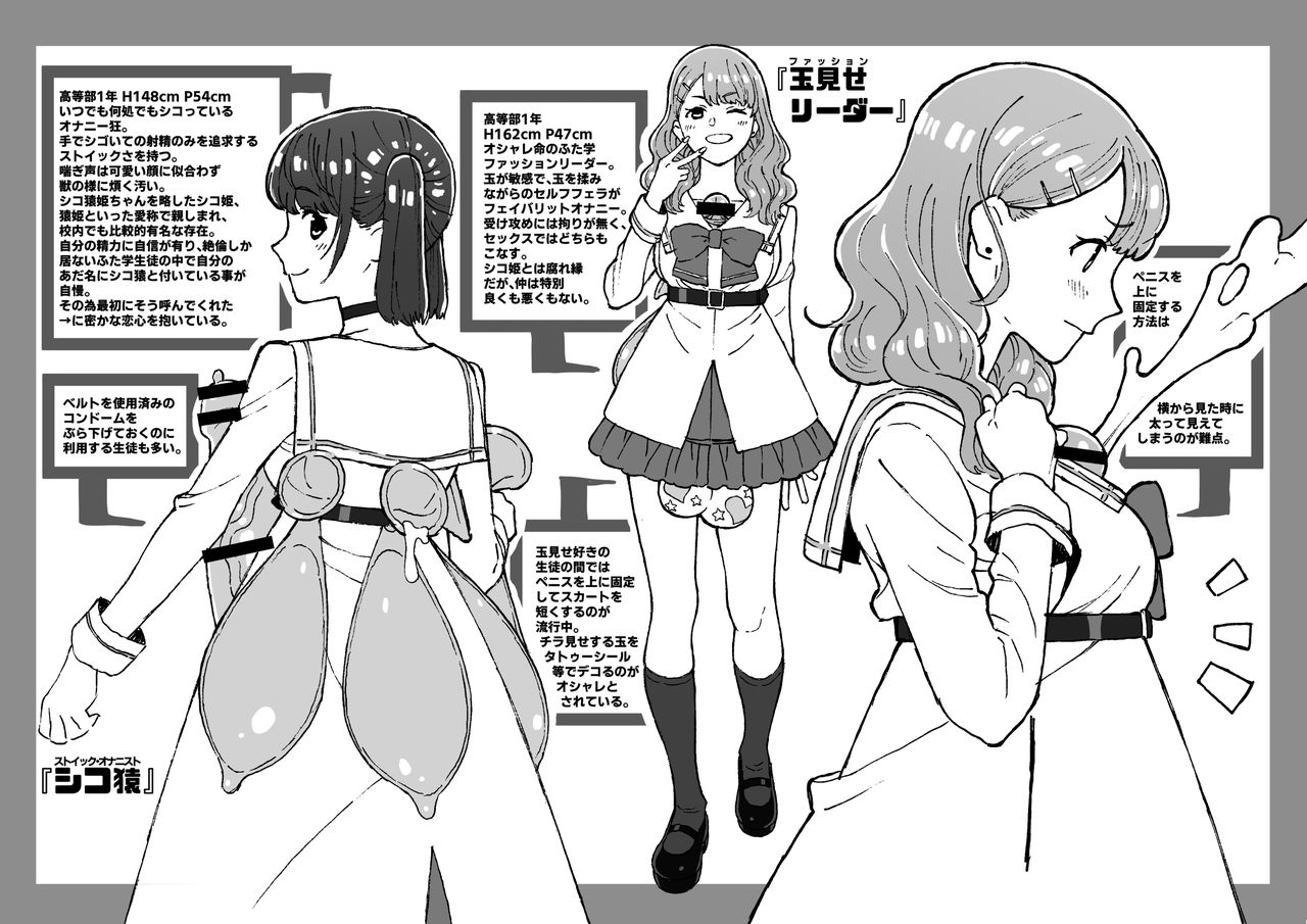 [Kuga Hajime] Futanari Gakuen Plus 2