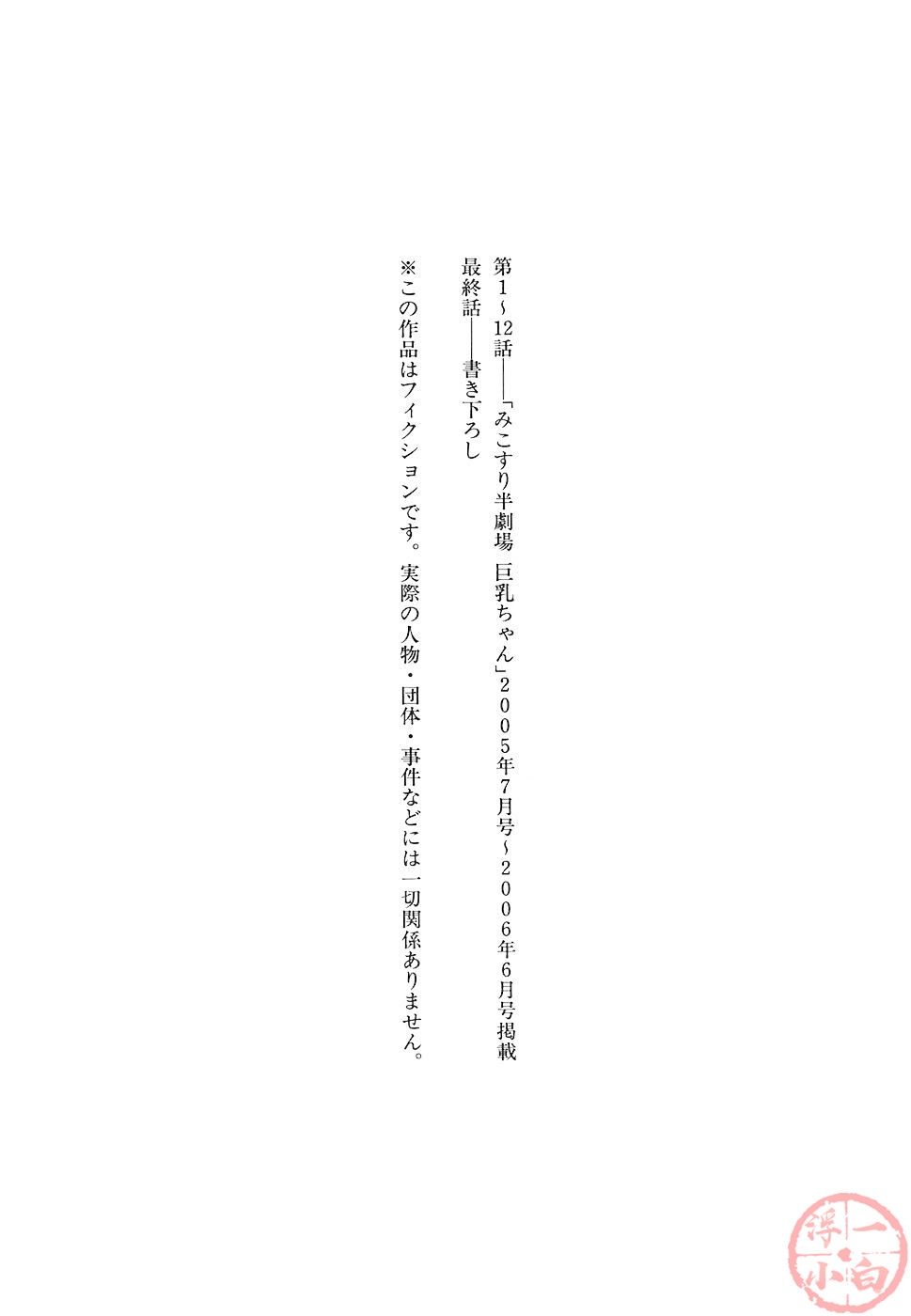 [Hiraoka Ryuichi] MORAL HAZARD ~Haitoku no Kyoudan~[Chinese] [浮一小白汉化] 221