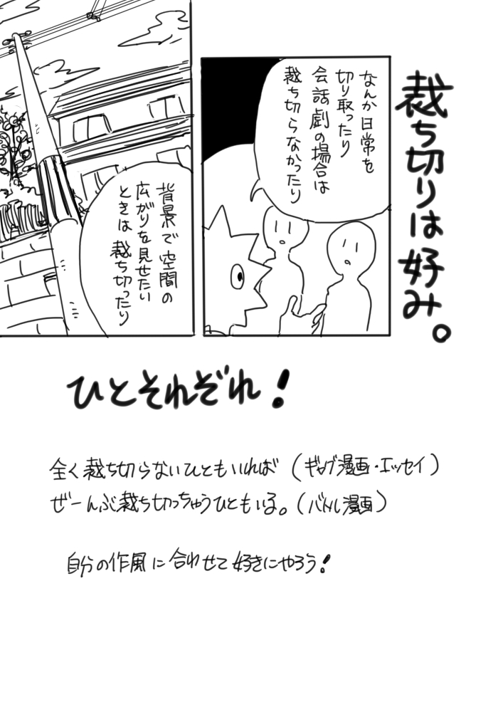 [Ryousan] Manga O Egakou. 19