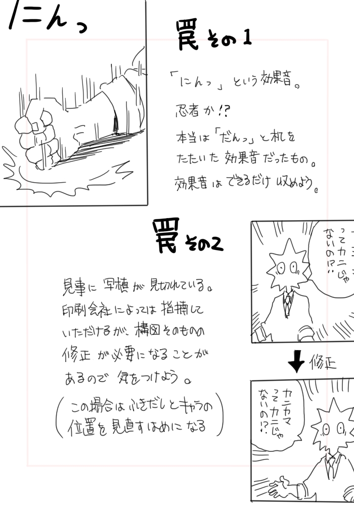 [Ryousan] Manga O Egakou. 21
