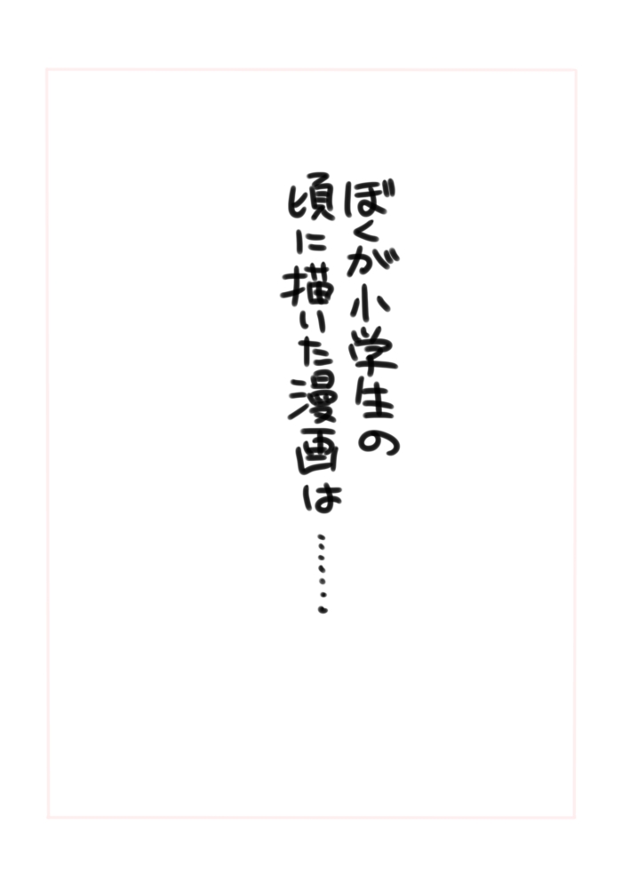 [Ryousan] Manga O Egakou. 26