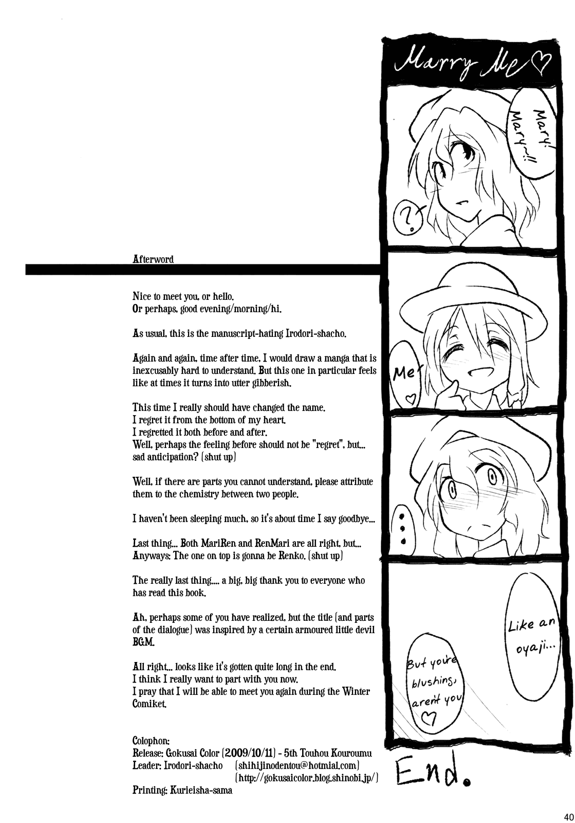 (Kouroumu 5) [Gokusaishiki (Aya Shachou)] Thinker & Dreamer (Touhou Project) [English] 41