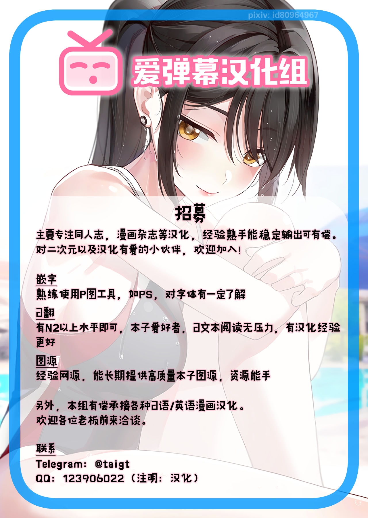 (C96) [Uma no Hone (Toba Yuga)] Shizuku-chan to Kawa Asobi (THE IDOLMASTER CINDERELLA GIRLS) [Chinese] [爱弹幕汉化组] 21