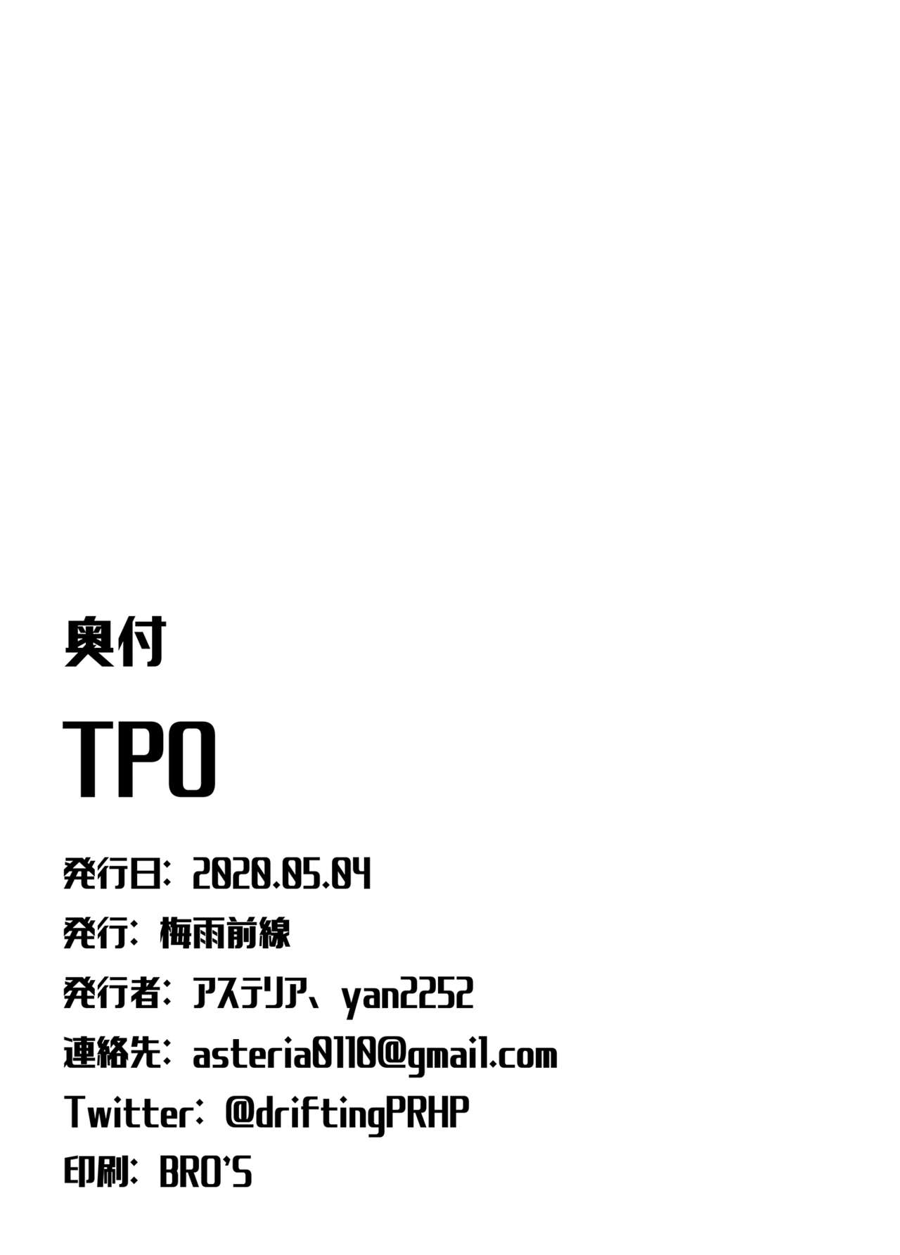 [Baiuzensen (Asteria, yan2252)] TPO (THE IDOLMASTER CINDERELLA GIRLS) [Digital] 29