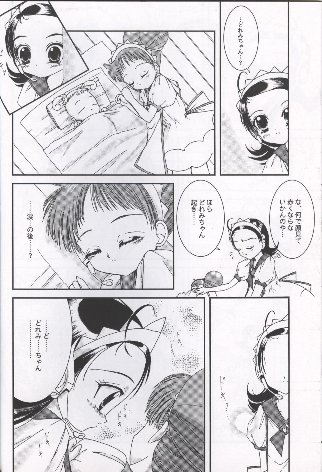 (C61) [ART CRAFT (Kadokura Miya)] Girls' Square 2 (Ojamajo Doremi) 12