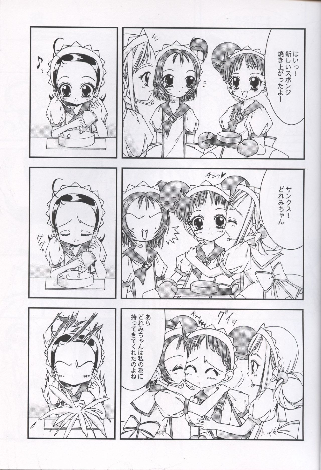 (C61) [ART CRAFT (Kadokura Miya)] Girls' Square 2 (Ojamajo Doremi) 3