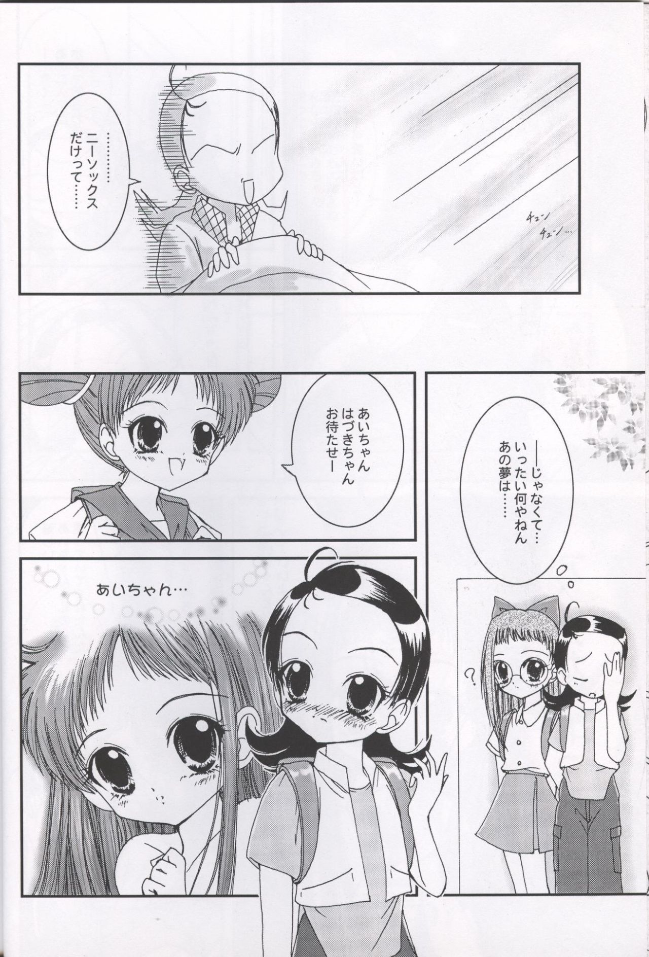 (C61) [ART CRAFT (Kadokura Miya)] Girls' Square 2 (Ojamajo Doremi) 8