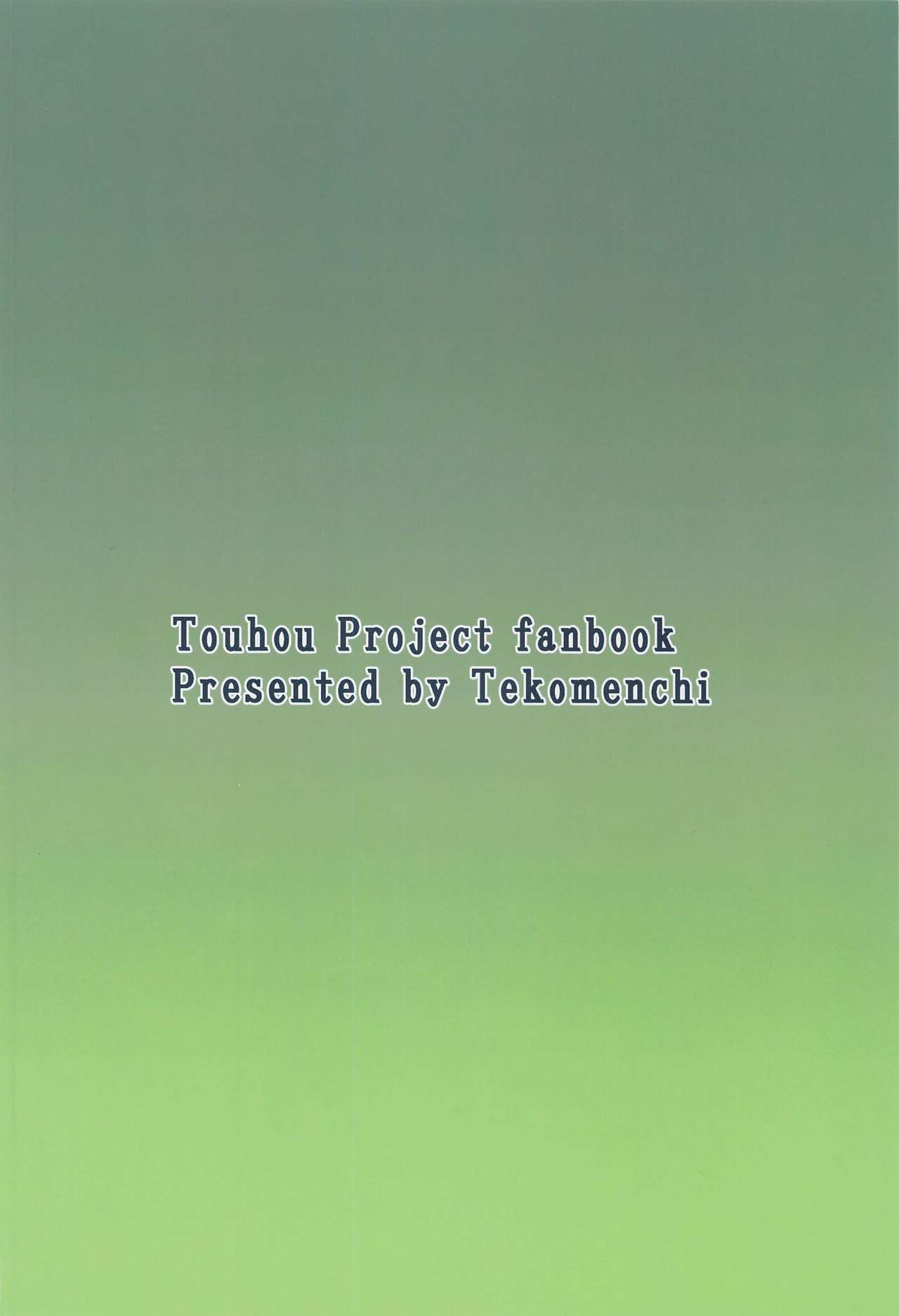 (Reitaisai 18) [Tekomenchi (Techi)] Moriya no Miko no Ura Houshi (Touhou Project) [Chinese] [不可视汉化] 30