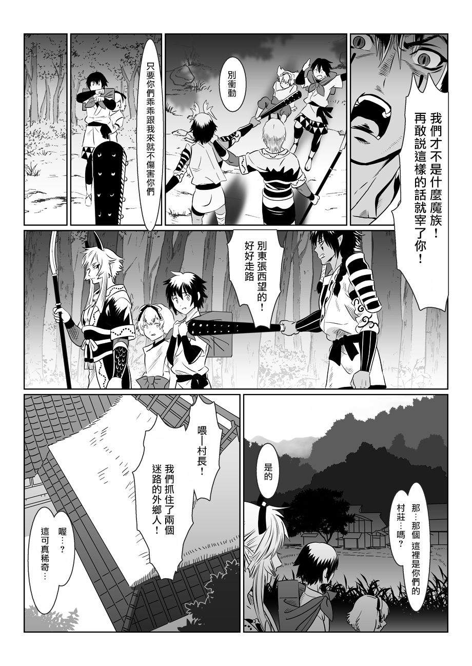 [Shimesaba (isaki)] Oni no Mura | 鬼之村1-2 [Chinese] [拾荒者汉化组] [Digital] 2