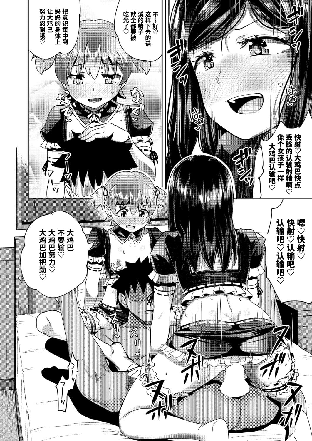 [Poncocchan] Osananajimi wa Ore no Senzoku Okuchi Maid 3 (COMIC AUN 2021-02) [Chinese] [Digital] 13