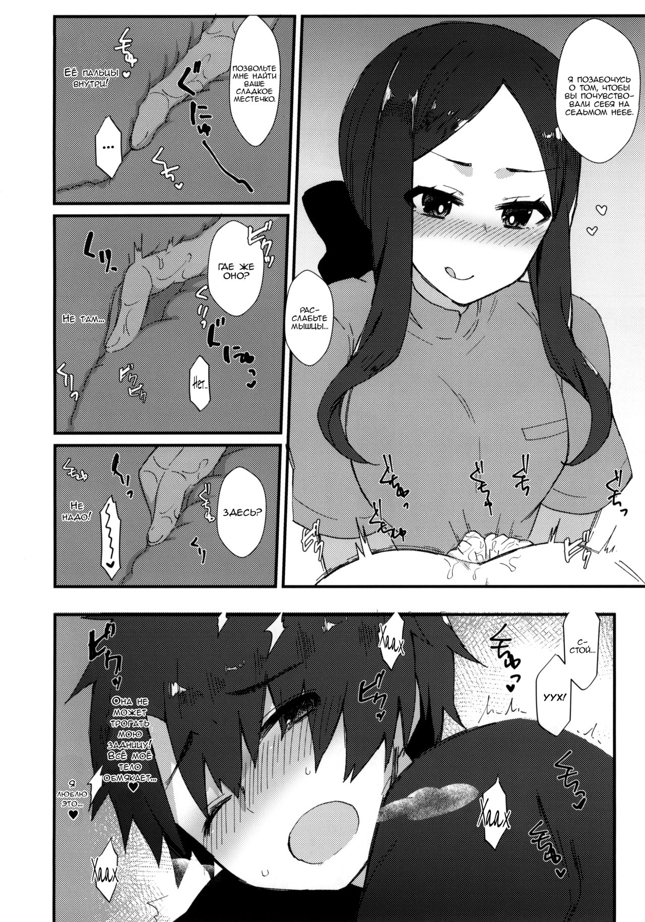 (C95) [Anoprimal (Anoshabu)] Da Vinci-chan no Oil Massage-ten e Youkoso (Fate/Grand Order) [Russian] [Lesteriz] 6