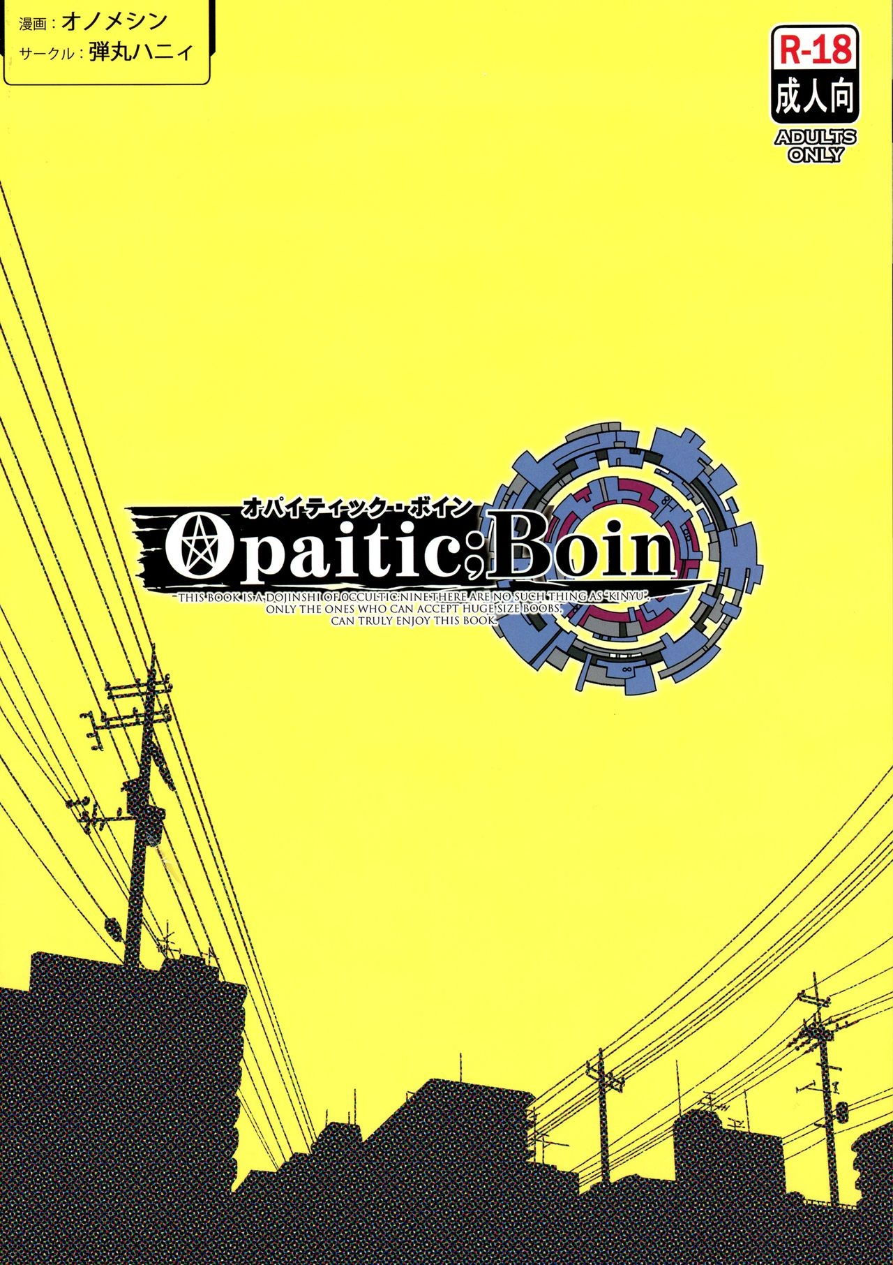 (C91) [Dangan Honey (Onomeshin)] Opaitic;Boin (Occultic;Nine) [Spanish] 1