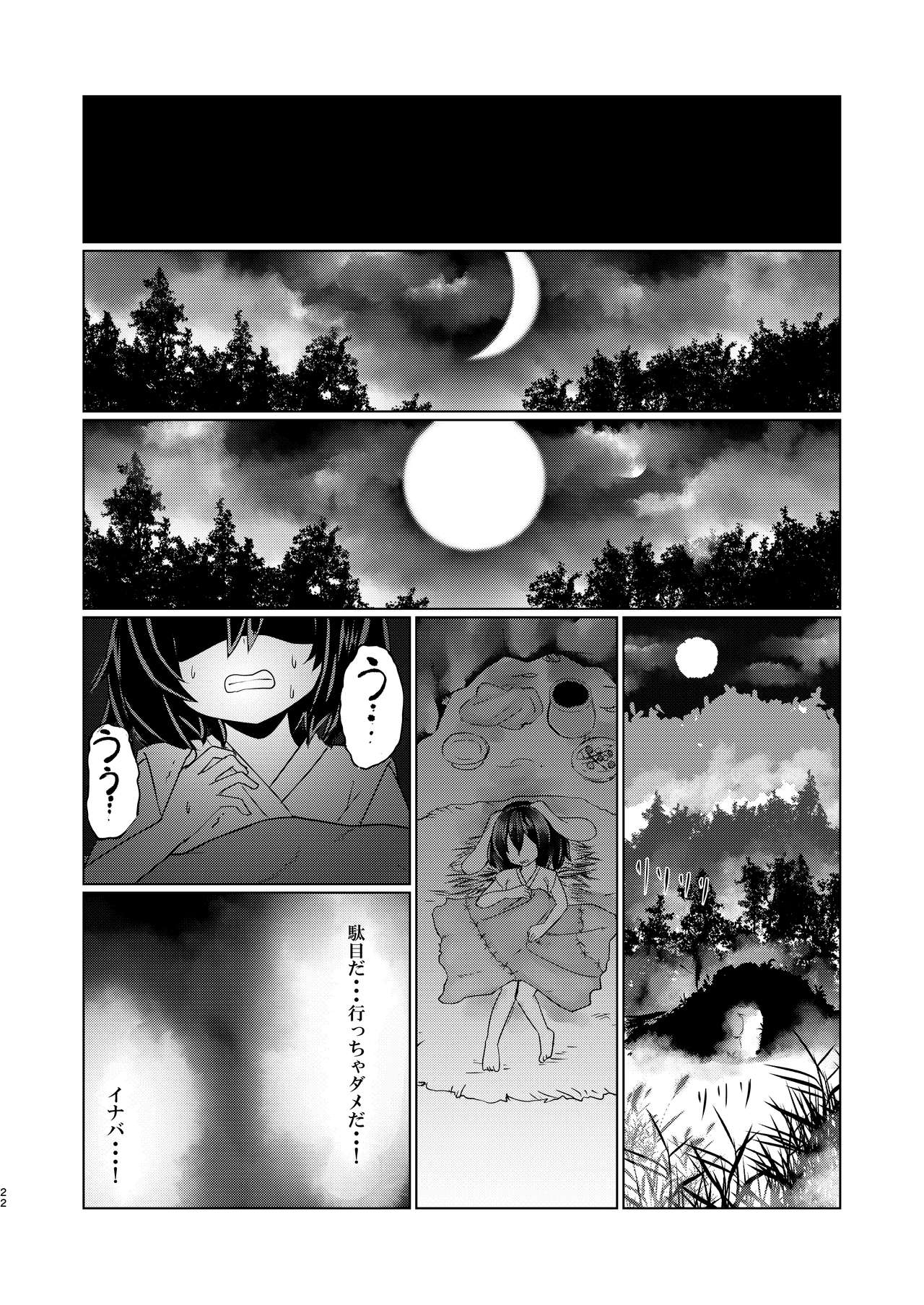[Kushidama Minaka] Itsu Itsu Deyaru 2 (Touhou Project) [Digital] 20