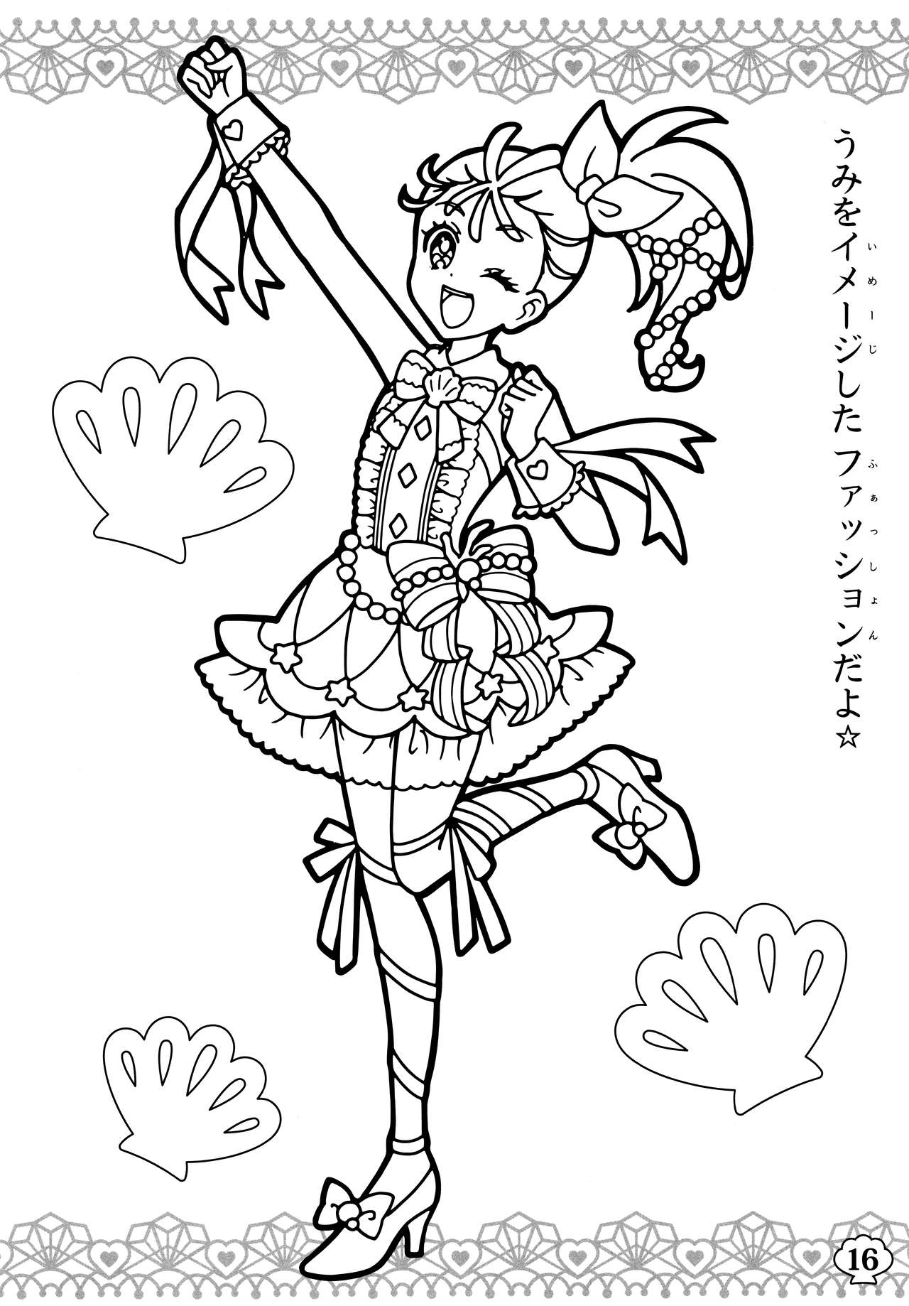 Tropical Rouge Precure Coloring book 2 16
