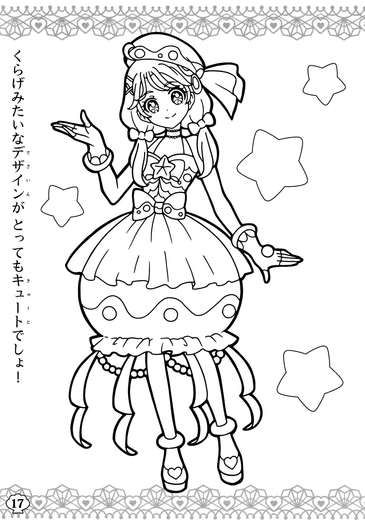 Tropical Rouge Precure Coloring book 2 17