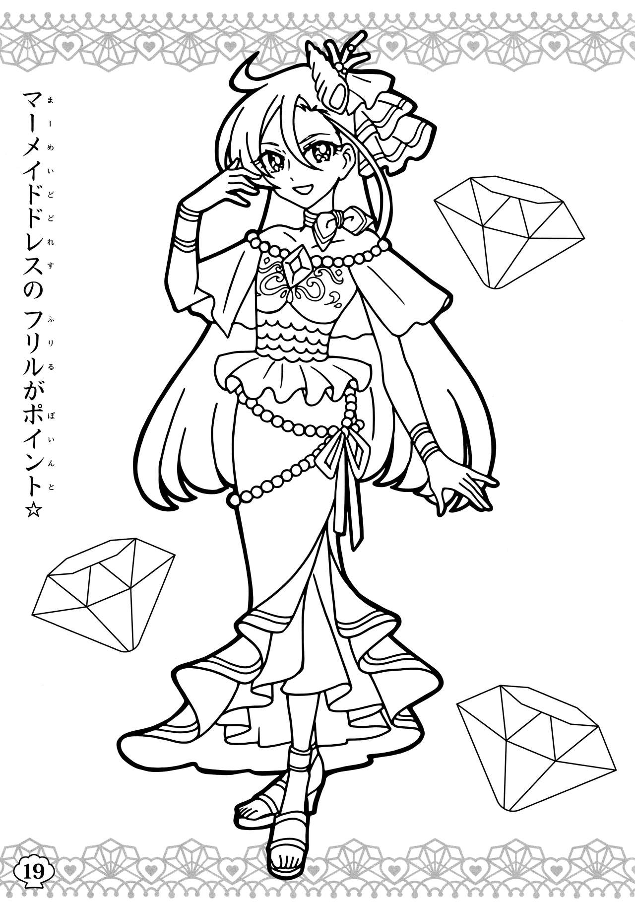 Tropical Rouge Precure Coloring book 2 19