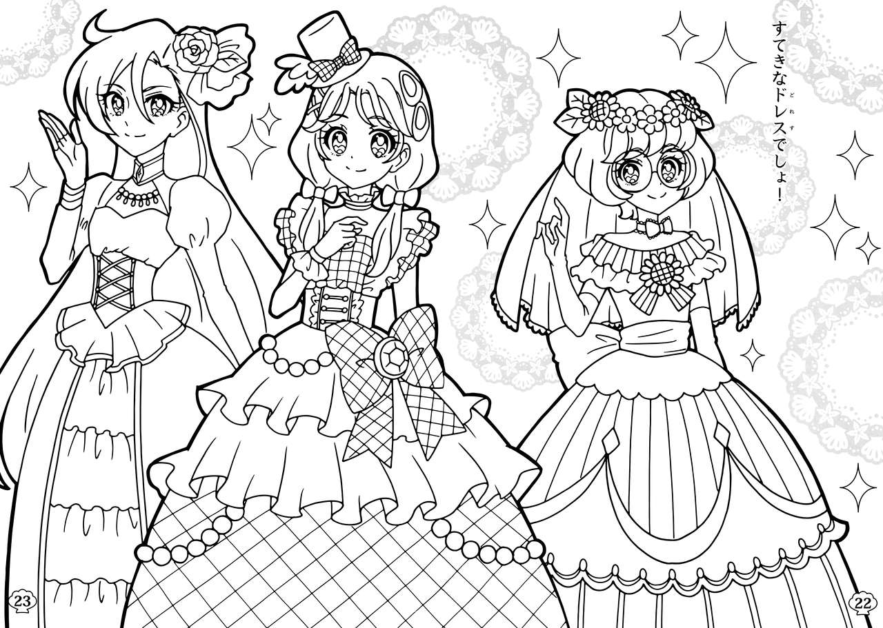 Tropical Rouge Precure Coloring book 2 21