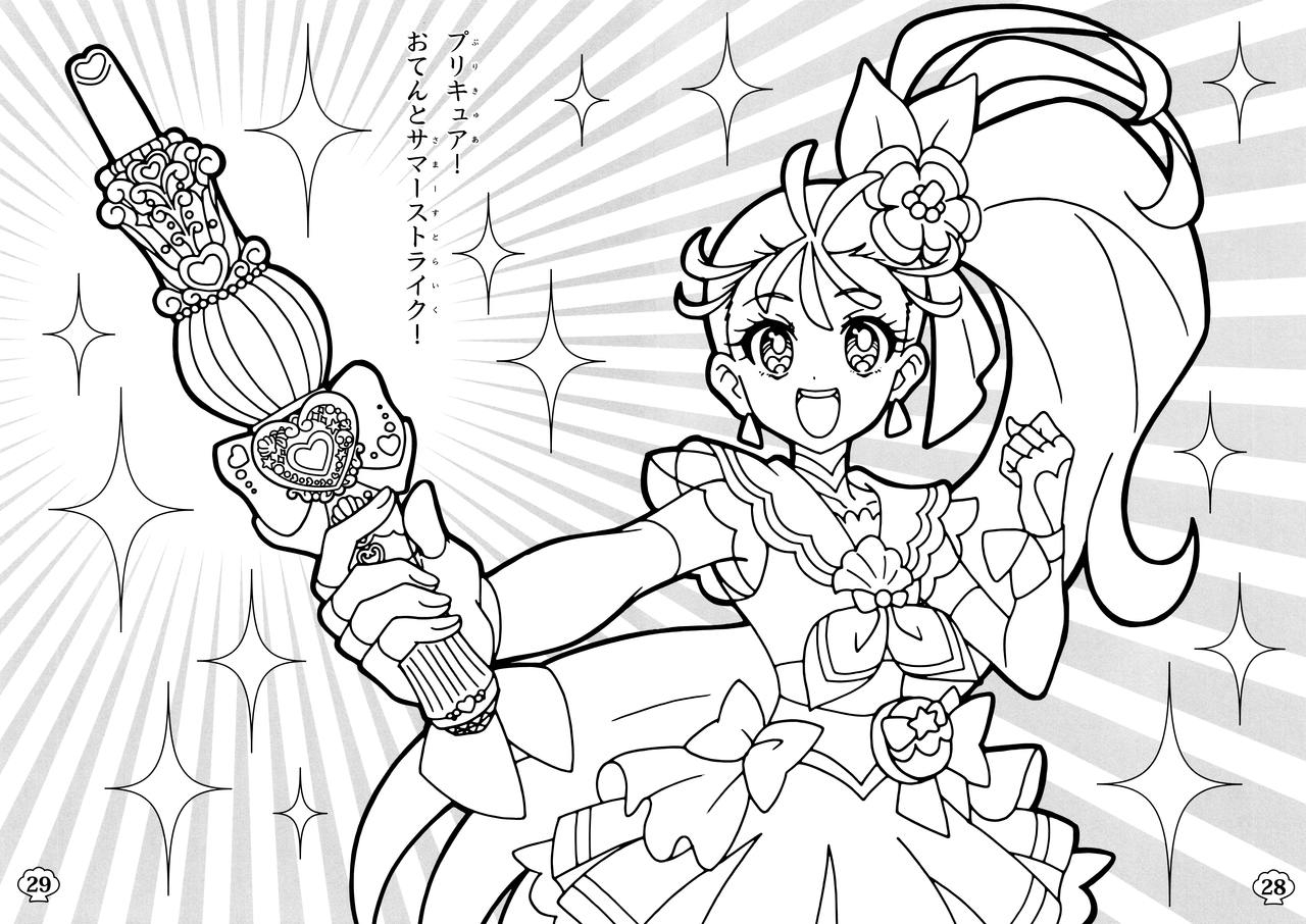 Tropical Rouge Precure Coloring book 2 24