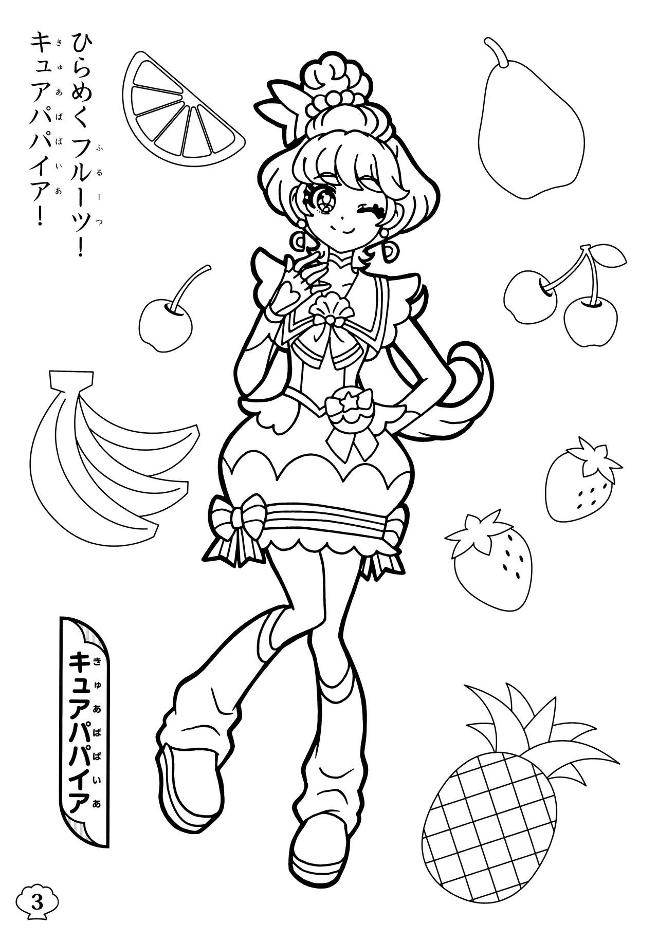 Tropical Rouge Precure Coloring book 2 6