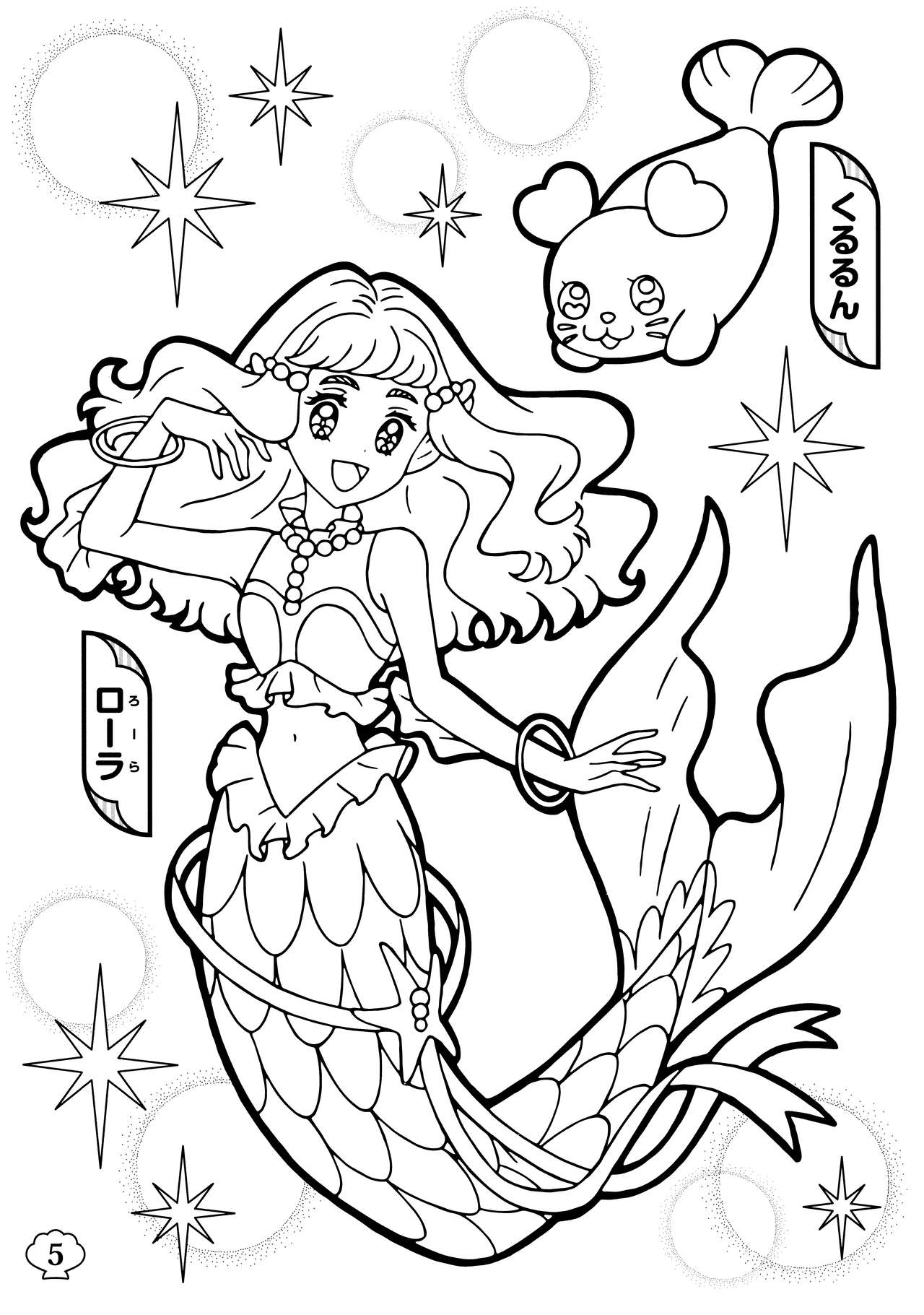 Tropical Rouge Precure Coloring book 2 8